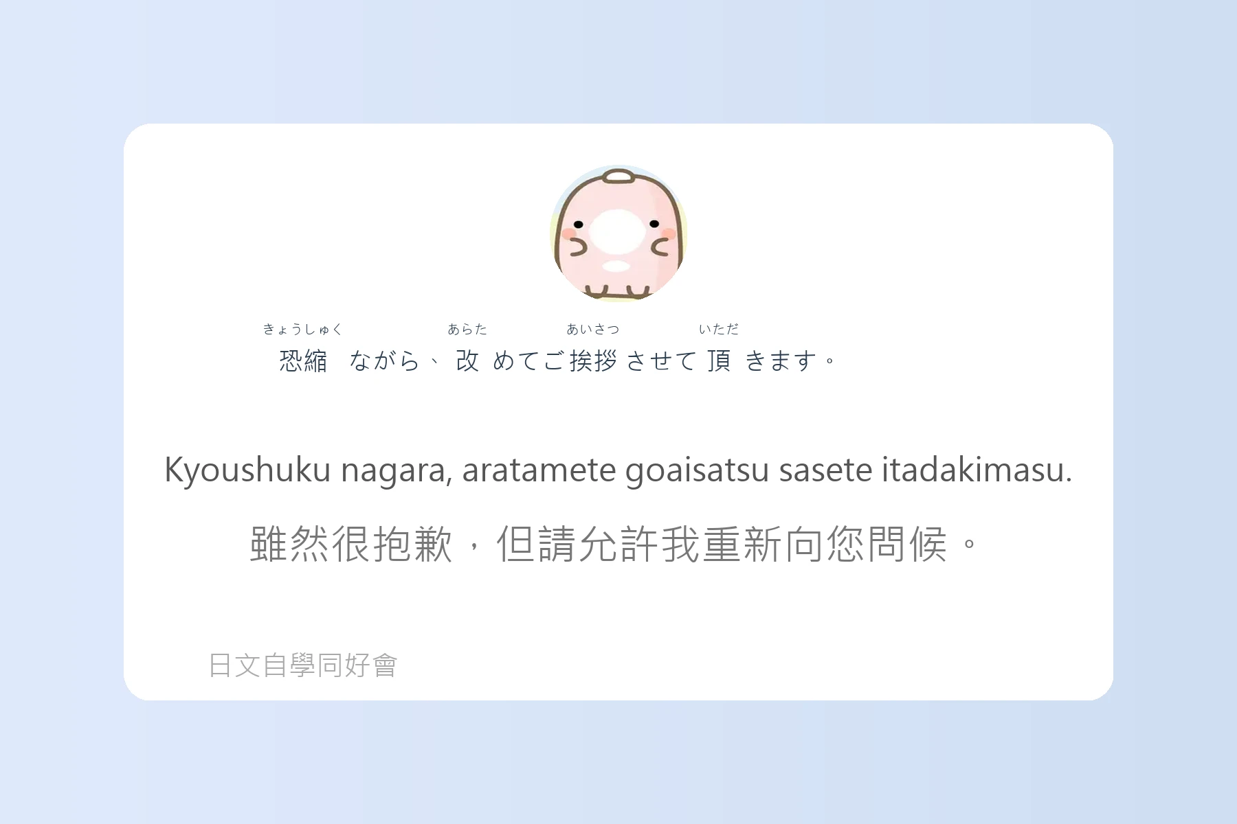 聽懂這些就能秒懂日本人卡片93