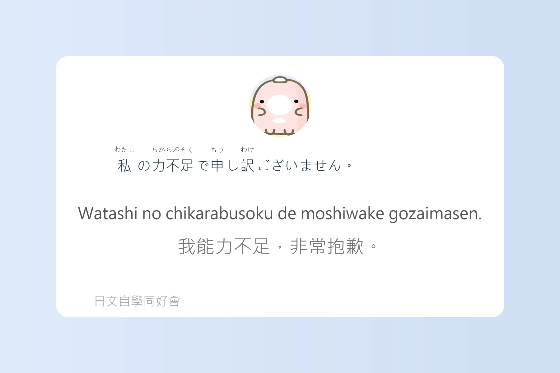 聽懂這些就能秒懂日本人卡片94