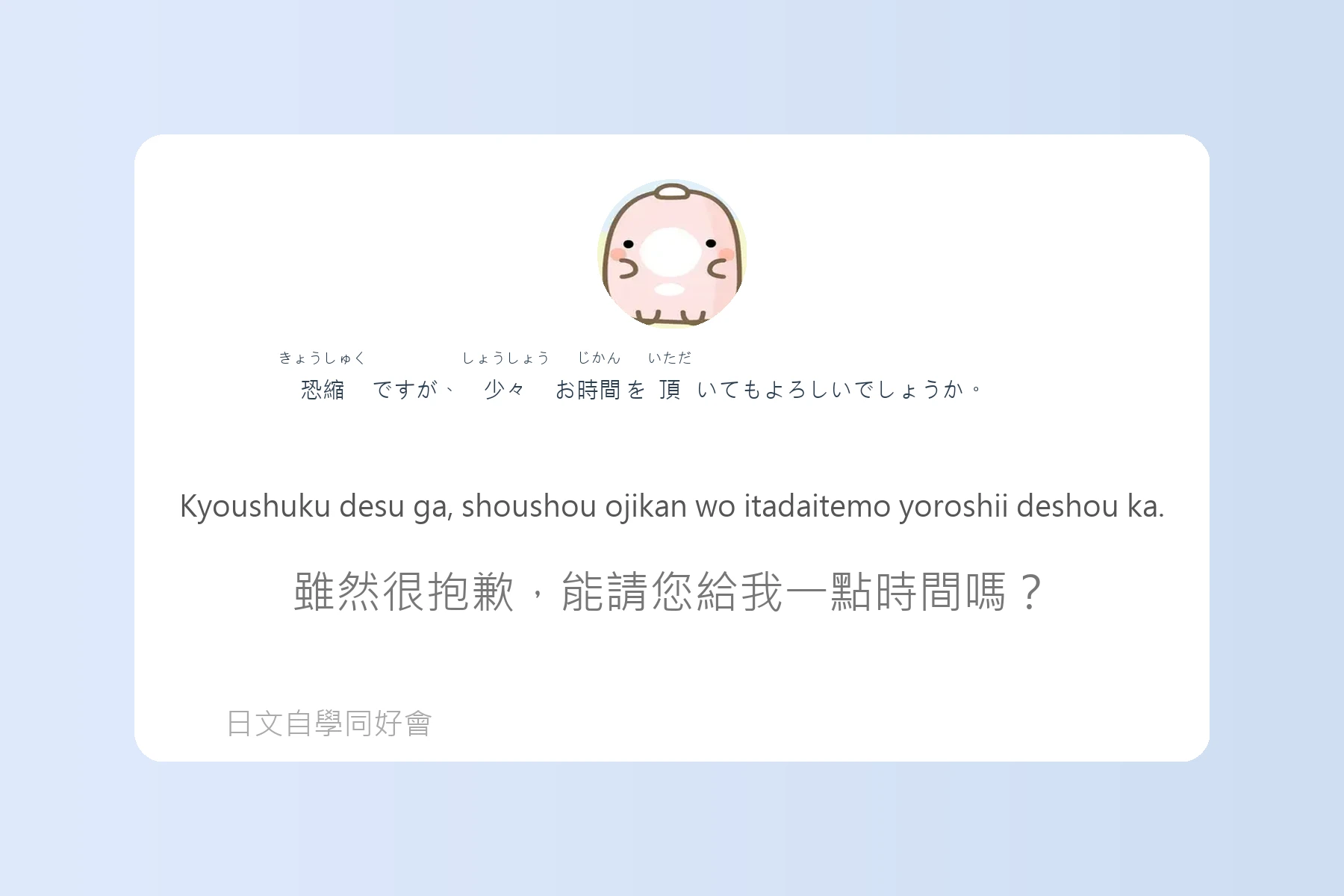 聽懂這些就能秒懂日本人卡片97