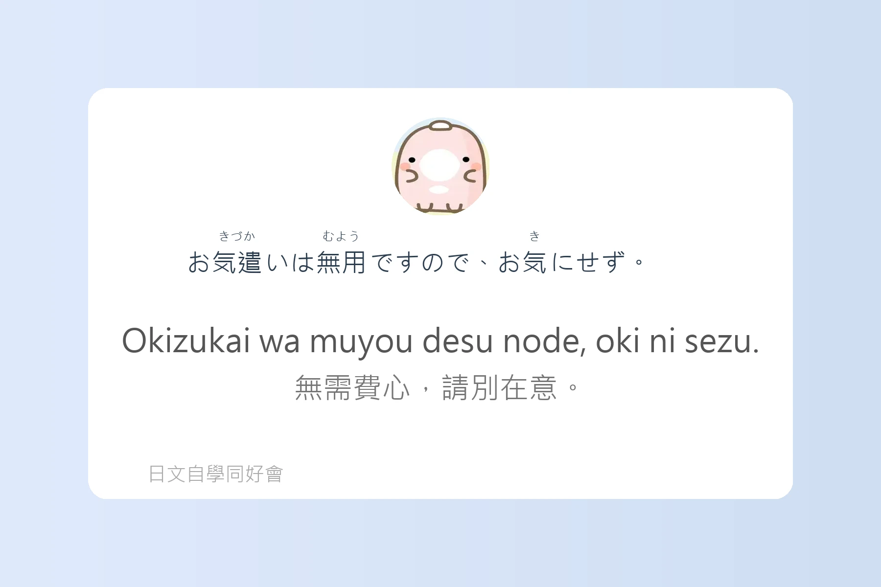 聽懂這些就能秒懂日本人卡片98
