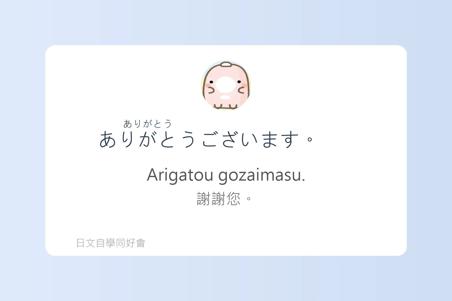聽懂這些短句，日本旅遊更順利卡片2