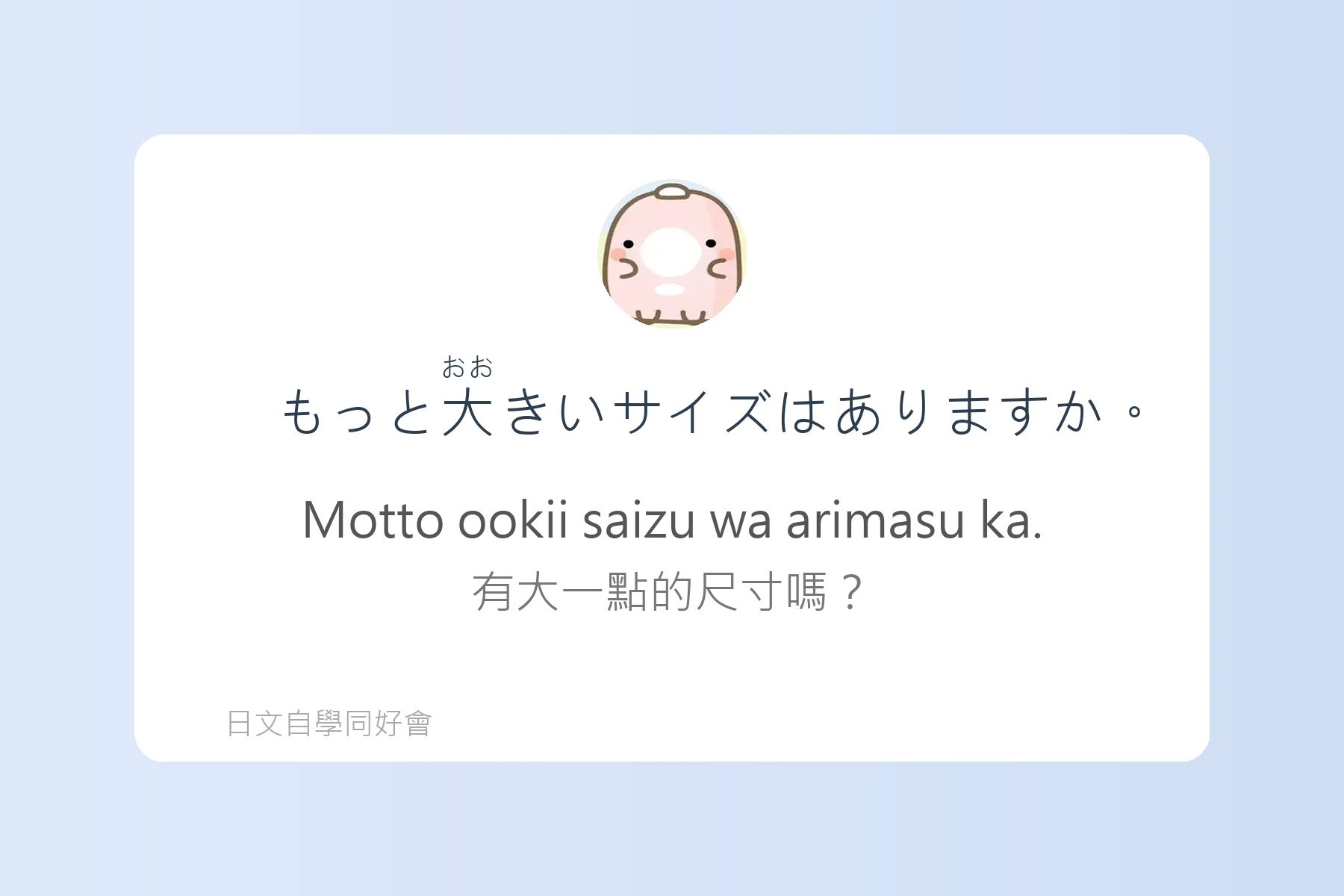 聽懂這些短句，日本旅遊更順利卡片20
