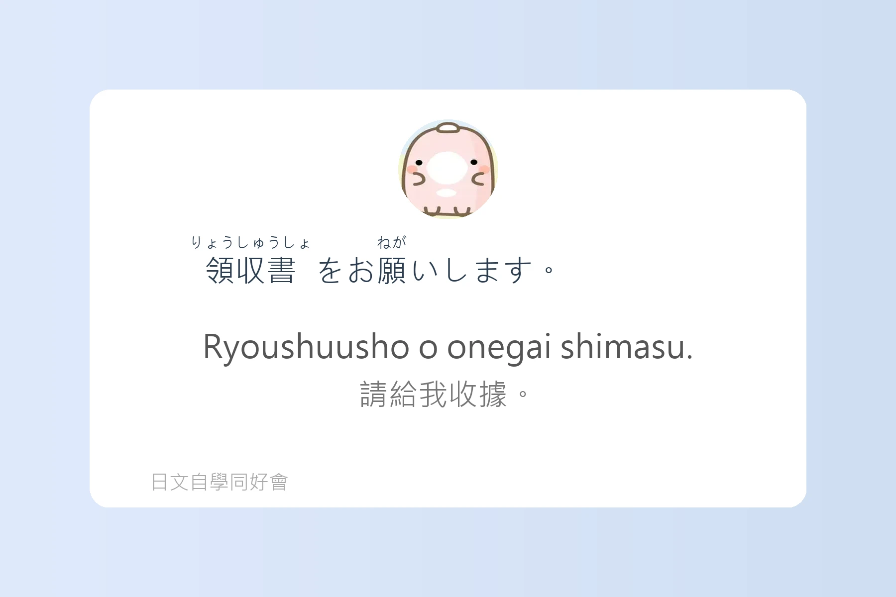 聽懂這些短句，日本旅遊更順利卡片24