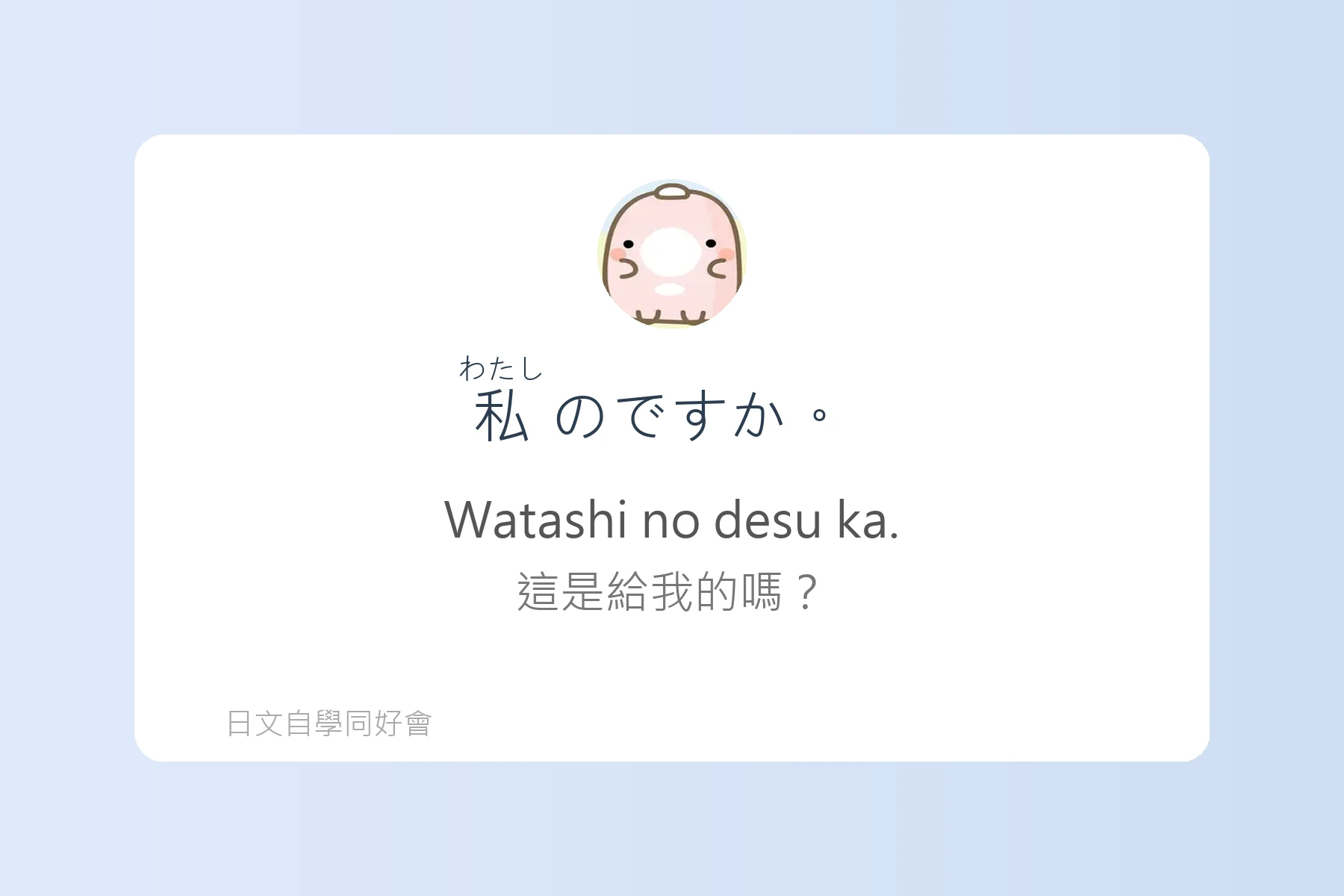 聽懂這些短句，日本旅遊更順利卡片25