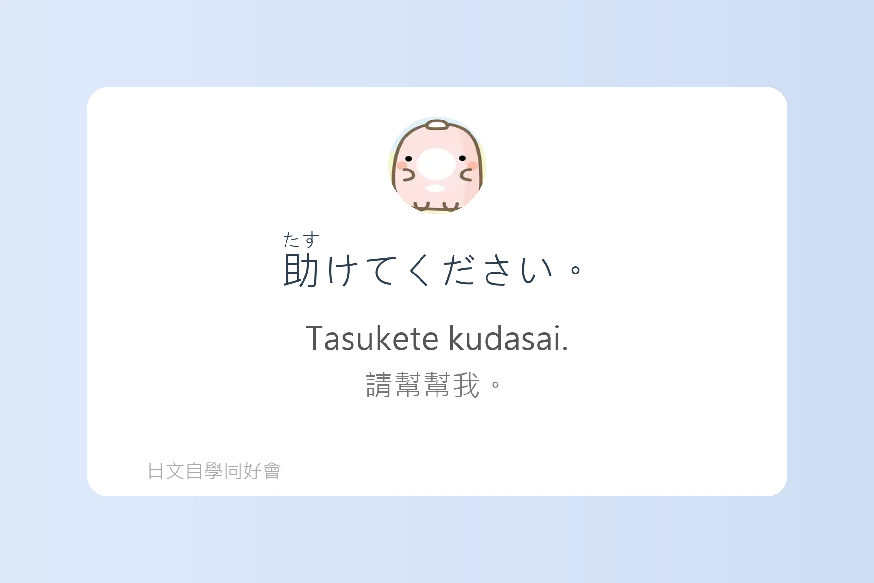 聽懂這些短句，日本旅遊更順利卡片28