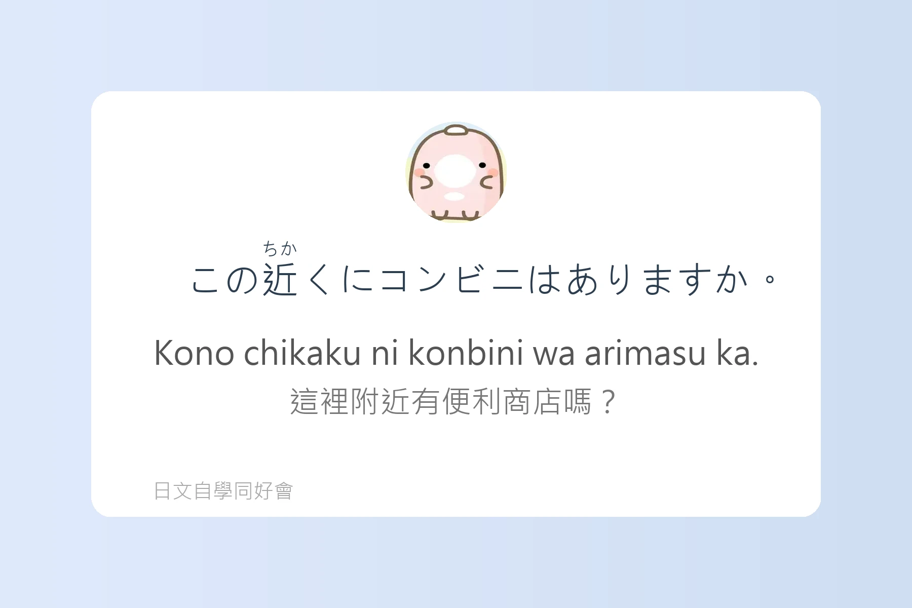 聽懂這些短句，日本旅遊更順利卡片29