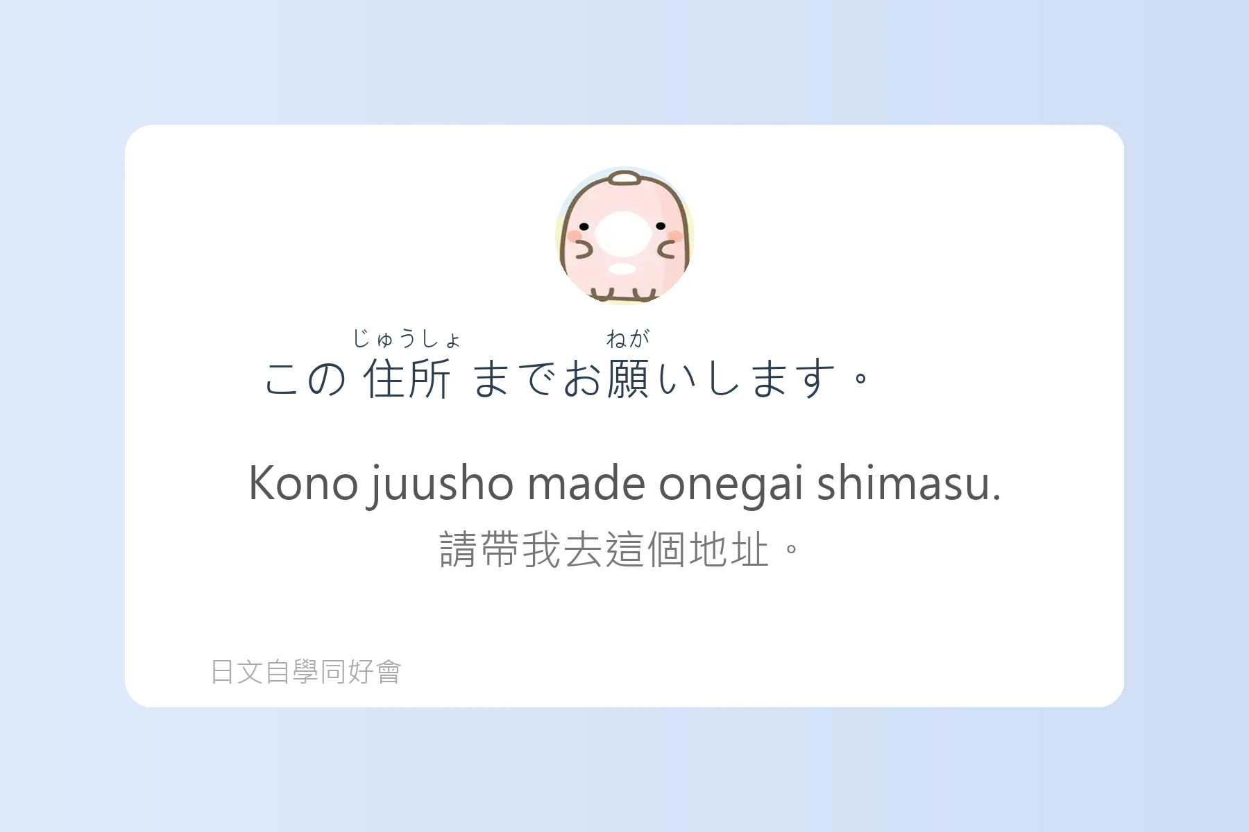 聽懂這些短句，日本旅遊更順利卡片30