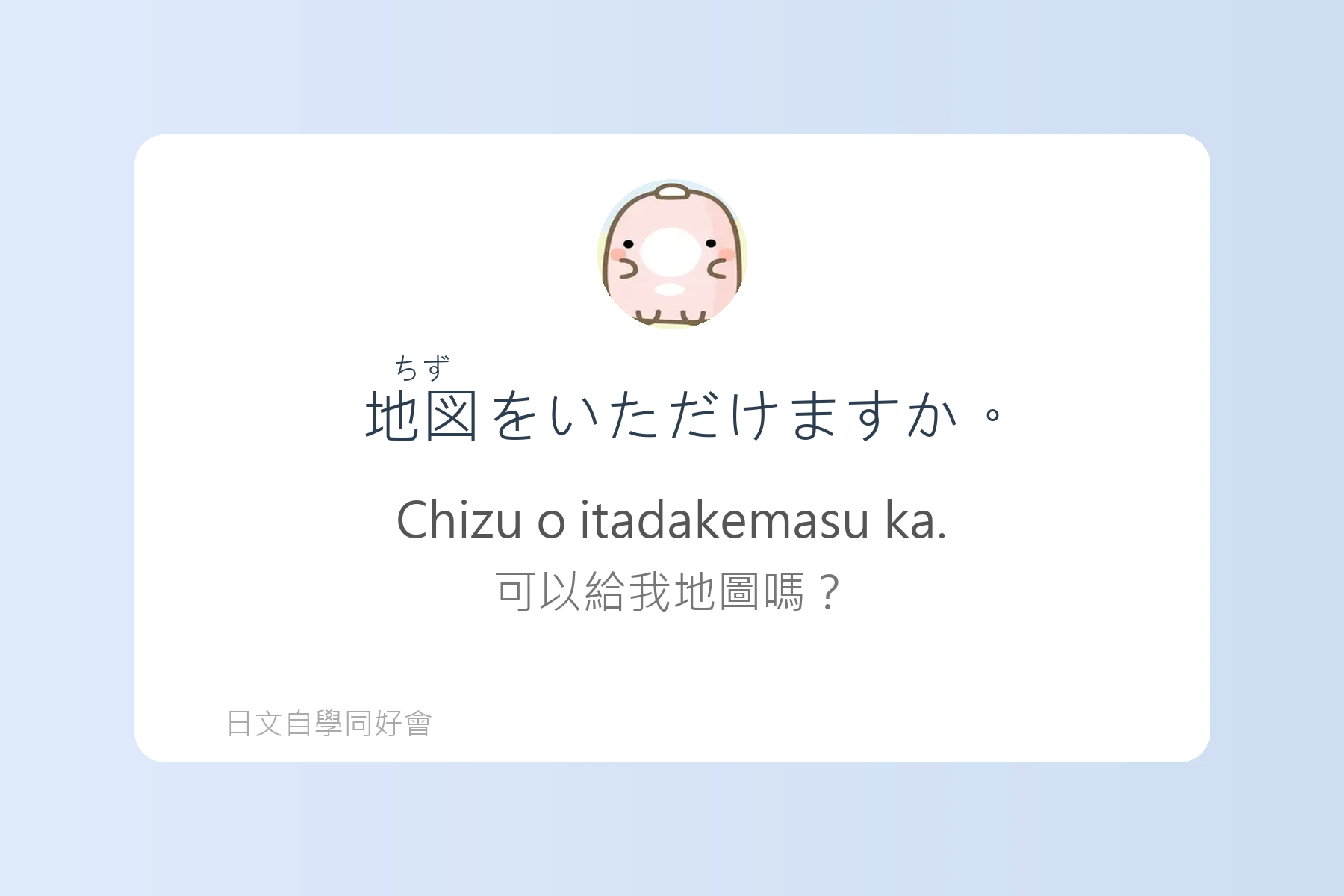 聽懂這些短句，日本旅遊更順利卡片37
