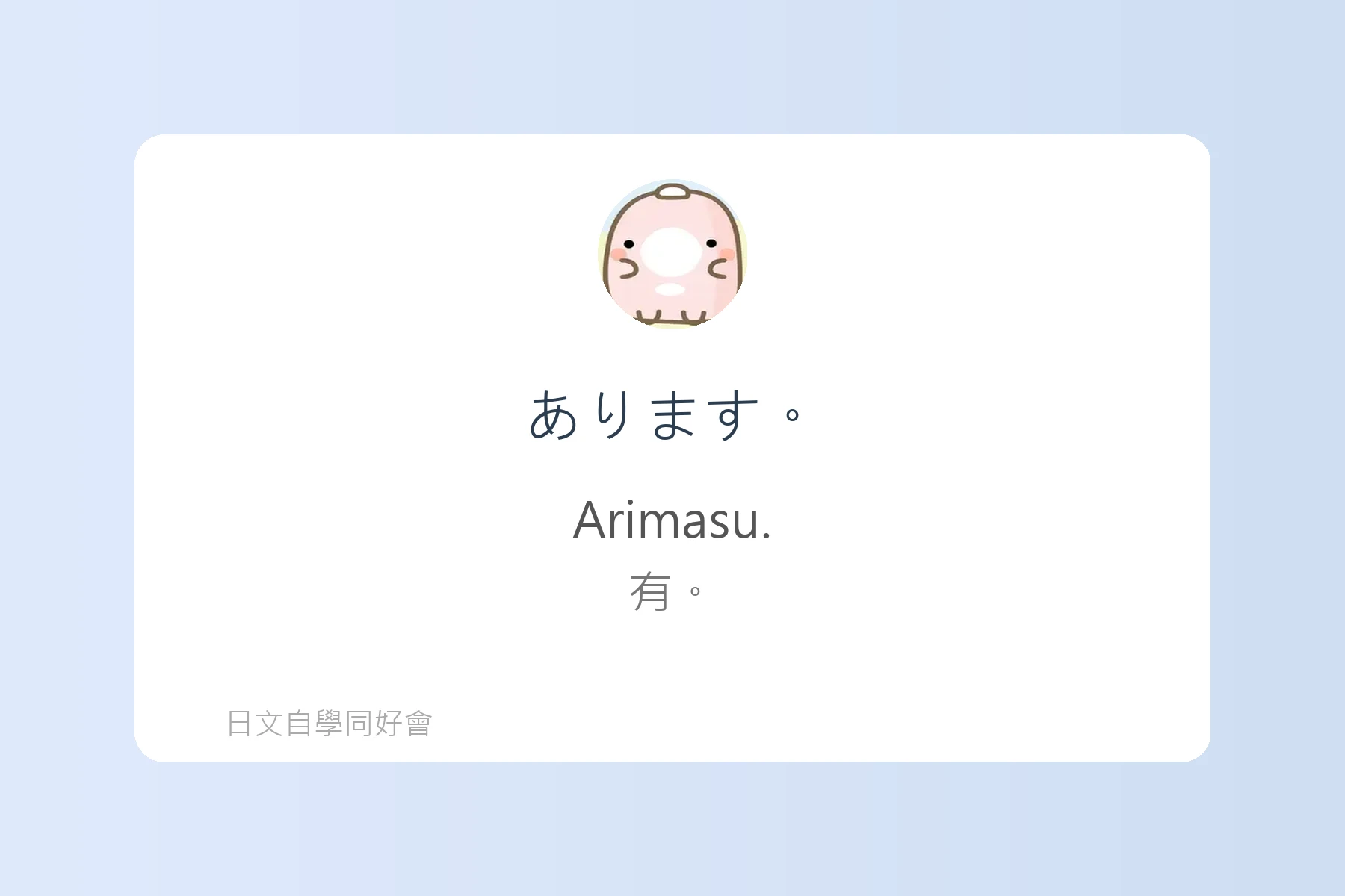 聽懂這些短句，日本旅遊更順利卡片45