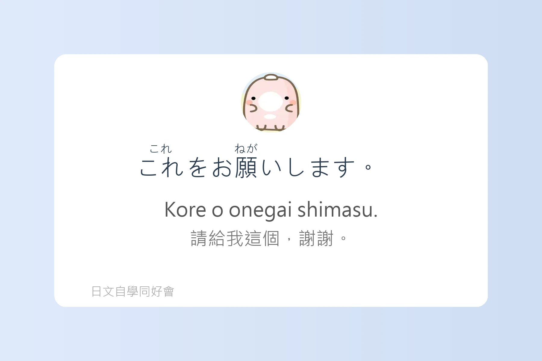 聽懂這些短句，日本旅遊更順利卡片46