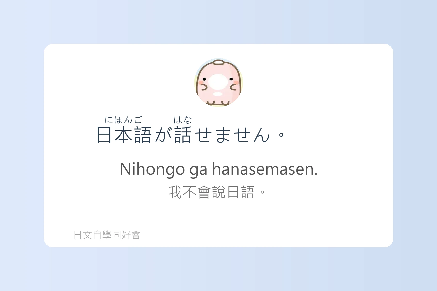 聽懂這些短句，日本旅遊更順利卡片5