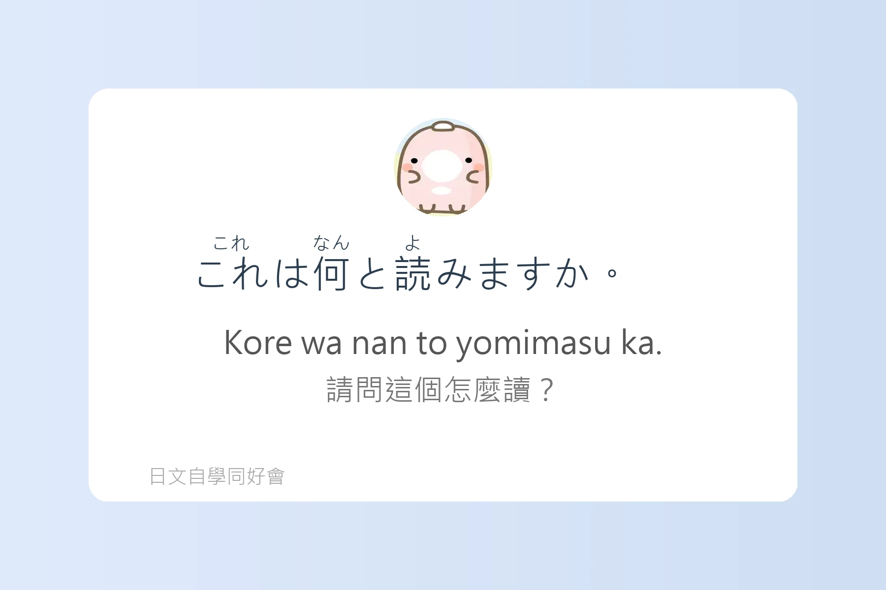 聽懂這些短句，日本旅遊更順利卡片55
