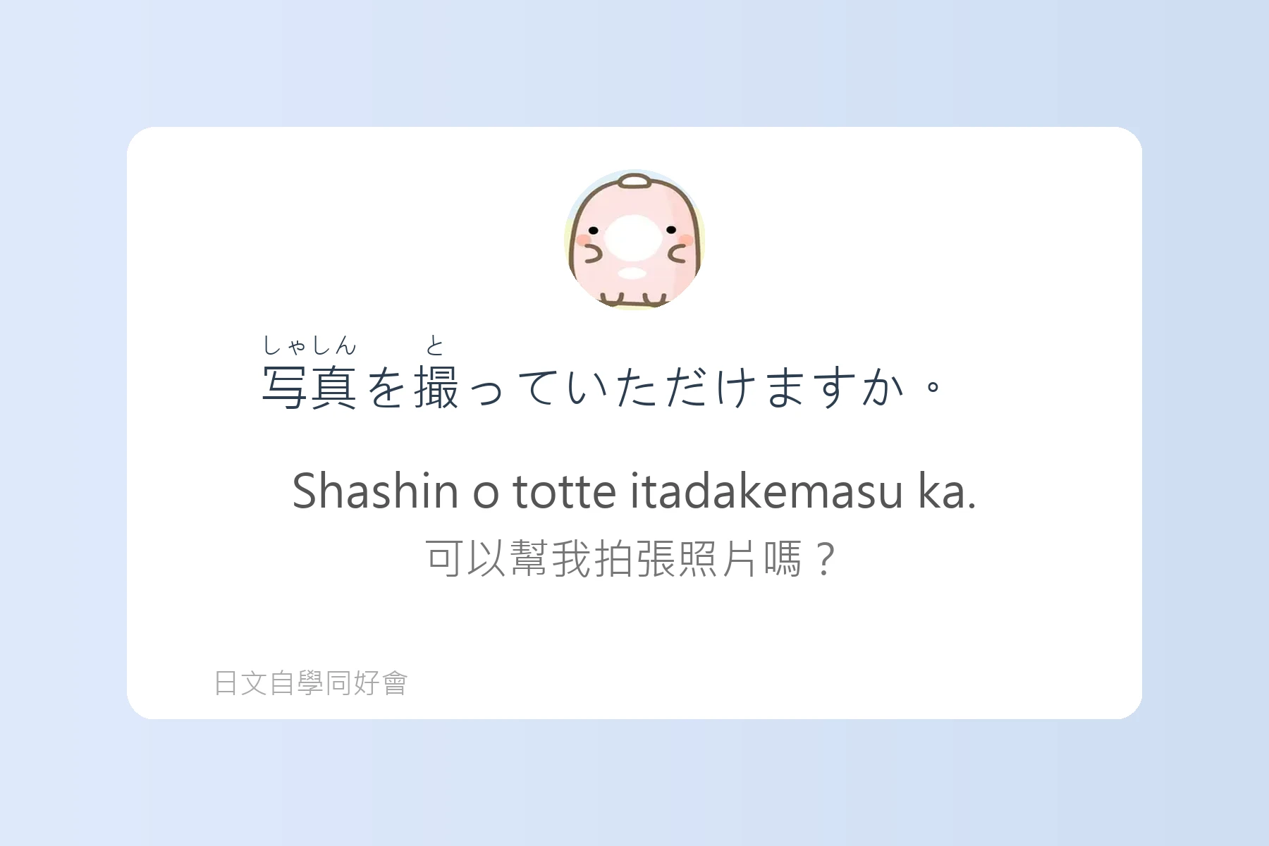 聽懂這些短句，日本旅遊更順利卡片56