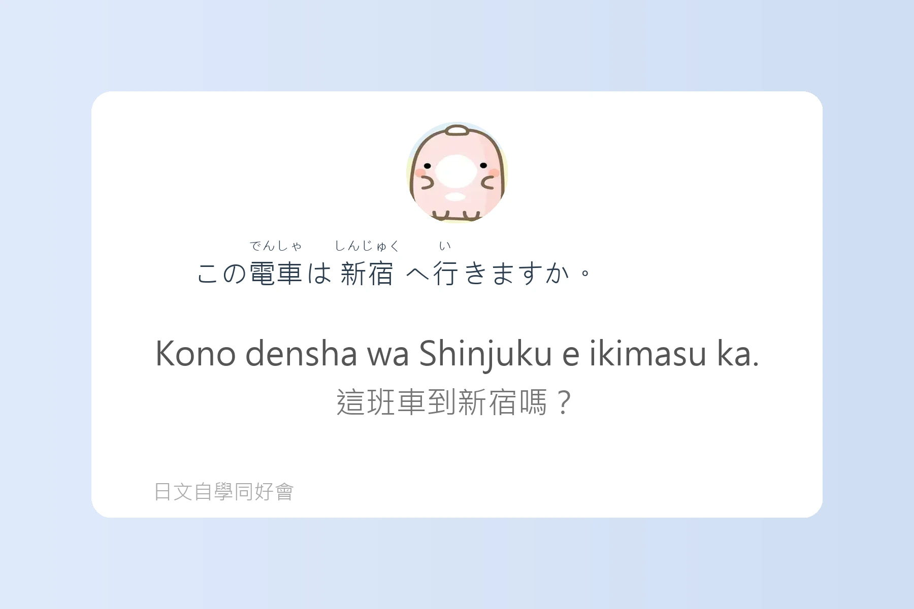 聽懂這些短句，日本旅遊更順利卡片59