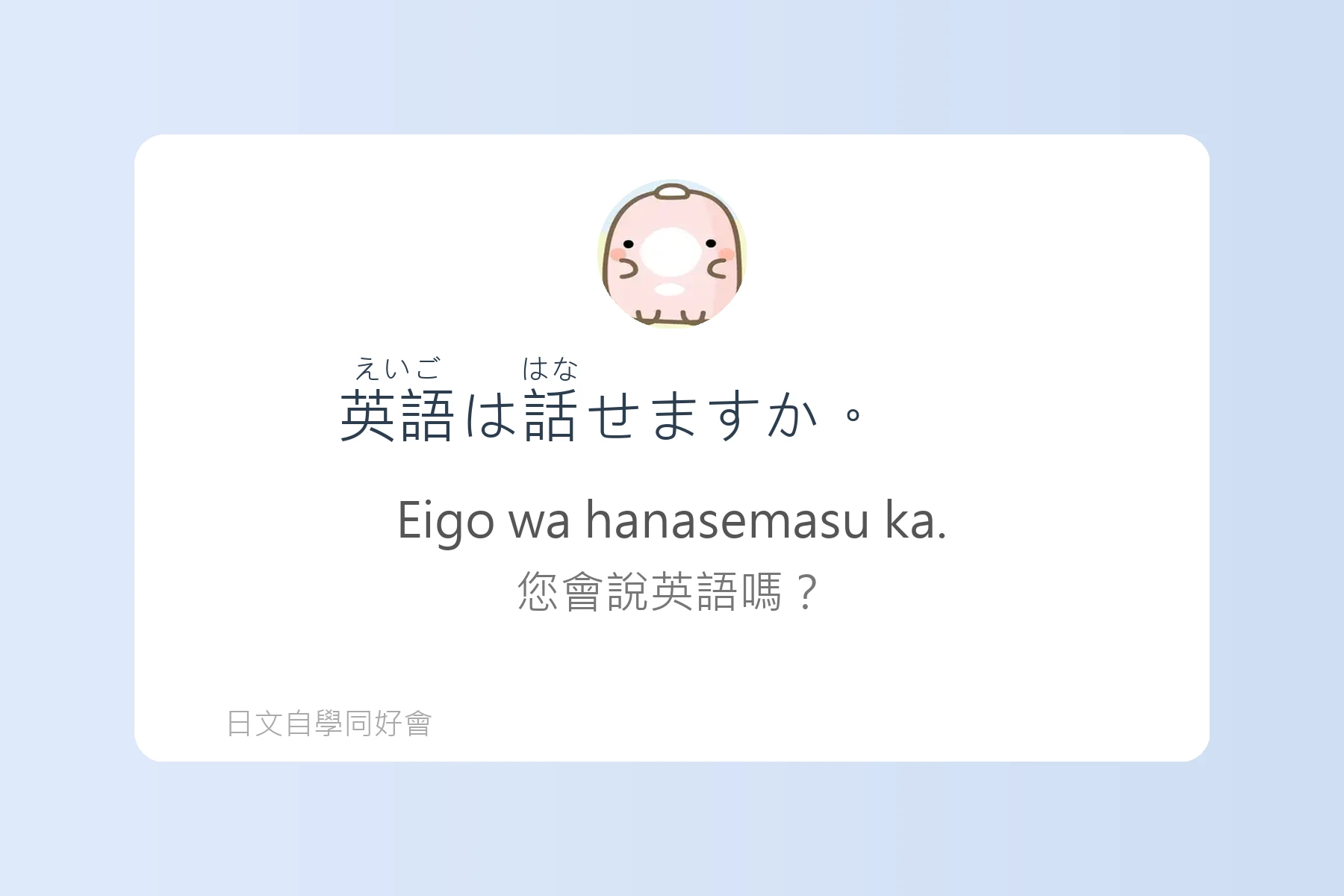 聽懂這些短句，日本旅遊更順利卡片6