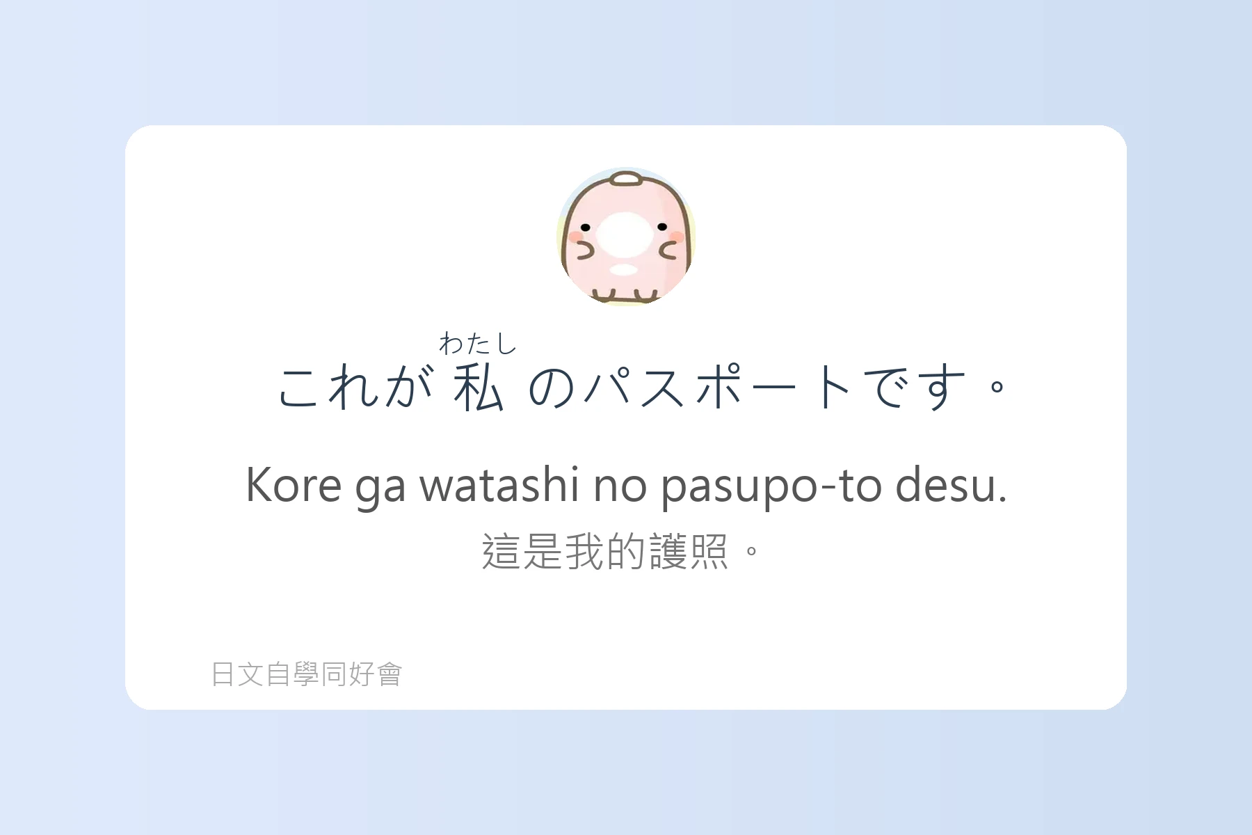 聽懂這些短句，日本旅遊更順利卡片69