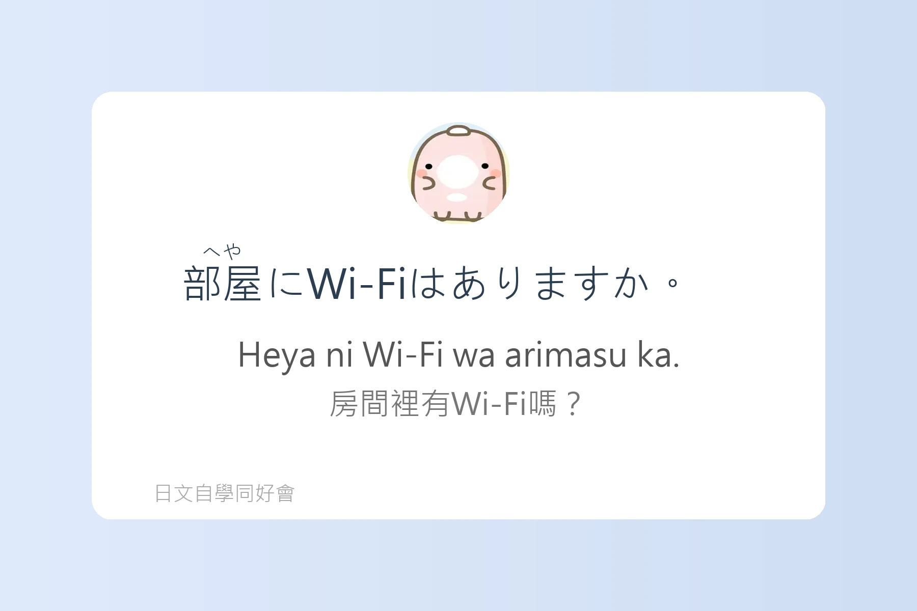 聽懂這些短句，日本旅遊更順利卡片71
