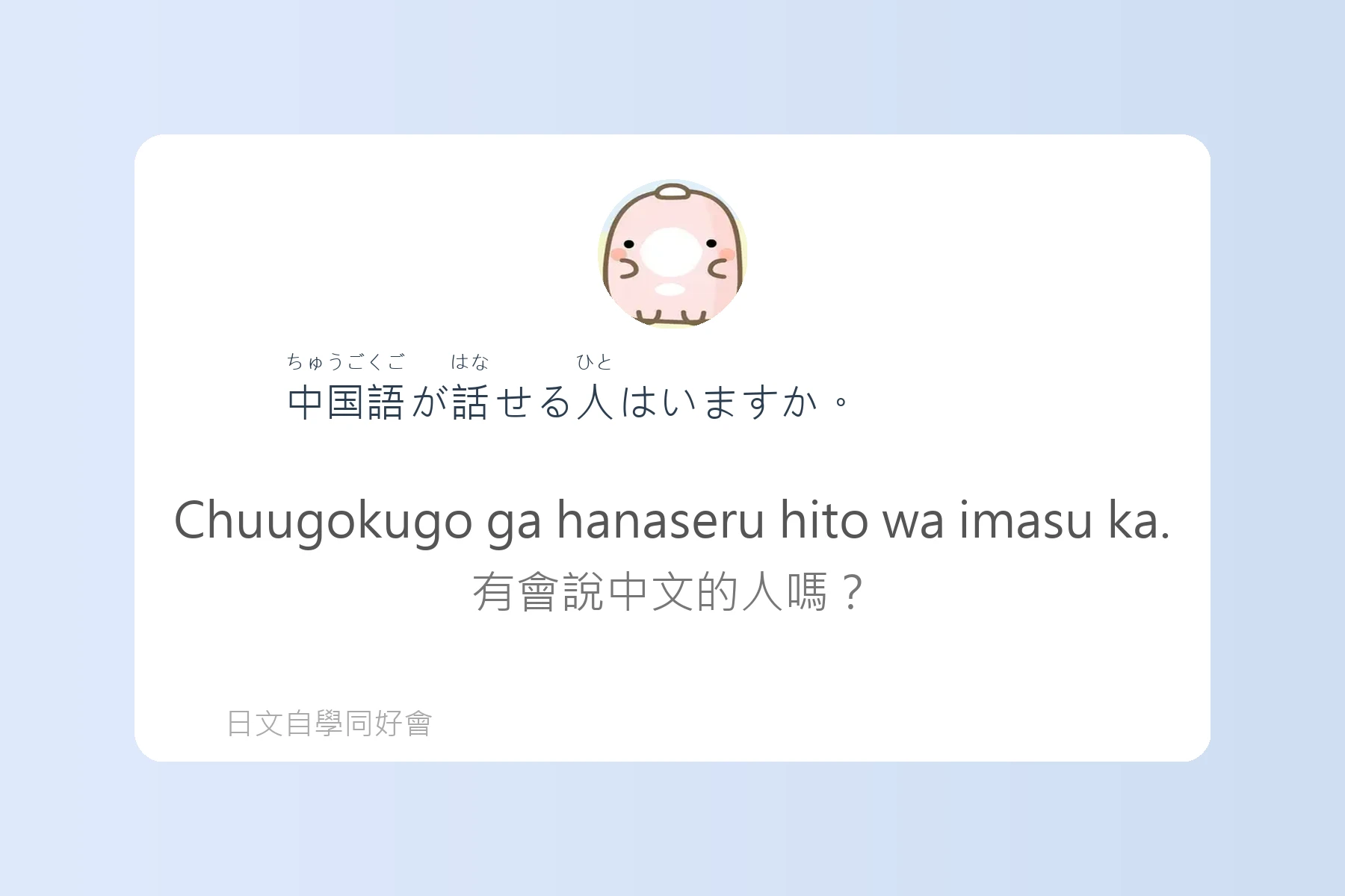 聽懂這些短句，日本旅遊更順利卡片76