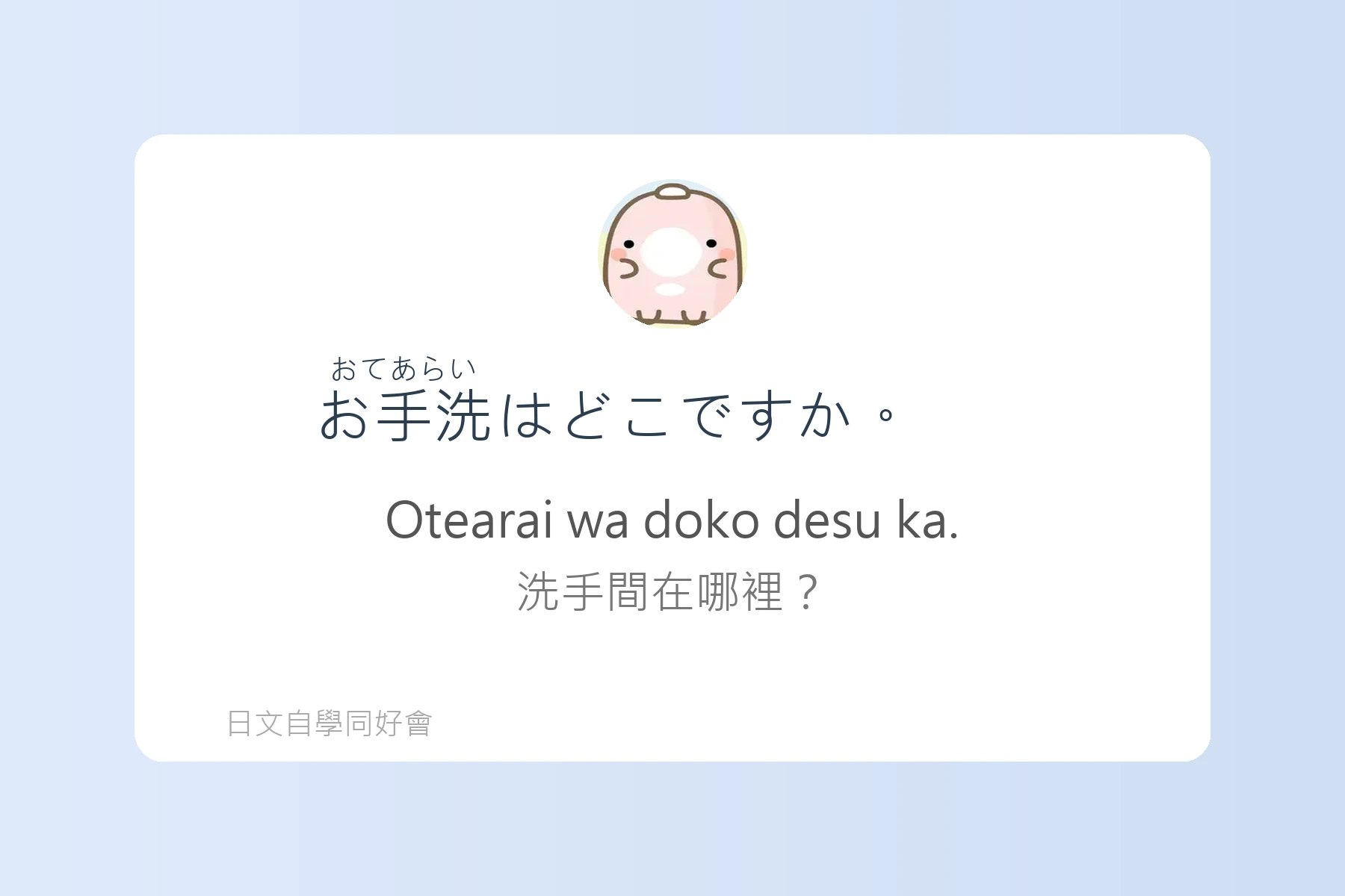 聽懂這些短句，日本旅遊更順利卡片8