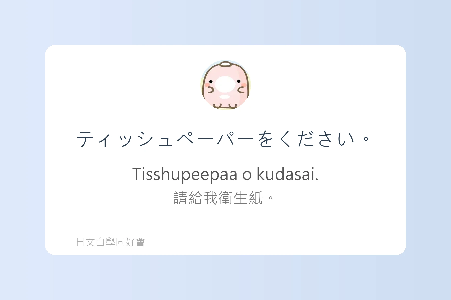 聽懂這些短句，日本旅遊更順利卡片88