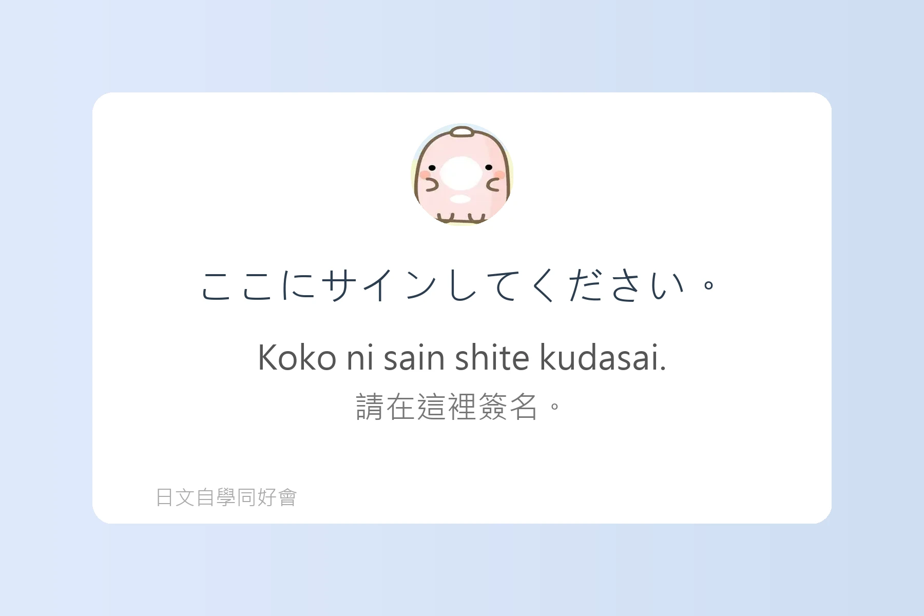 聽懂這些短句，日本旅遊更順利卡片90