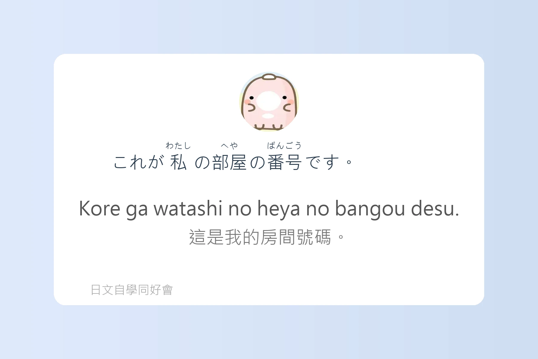 聽懂這些短句，日本旅遊更順利卡片93