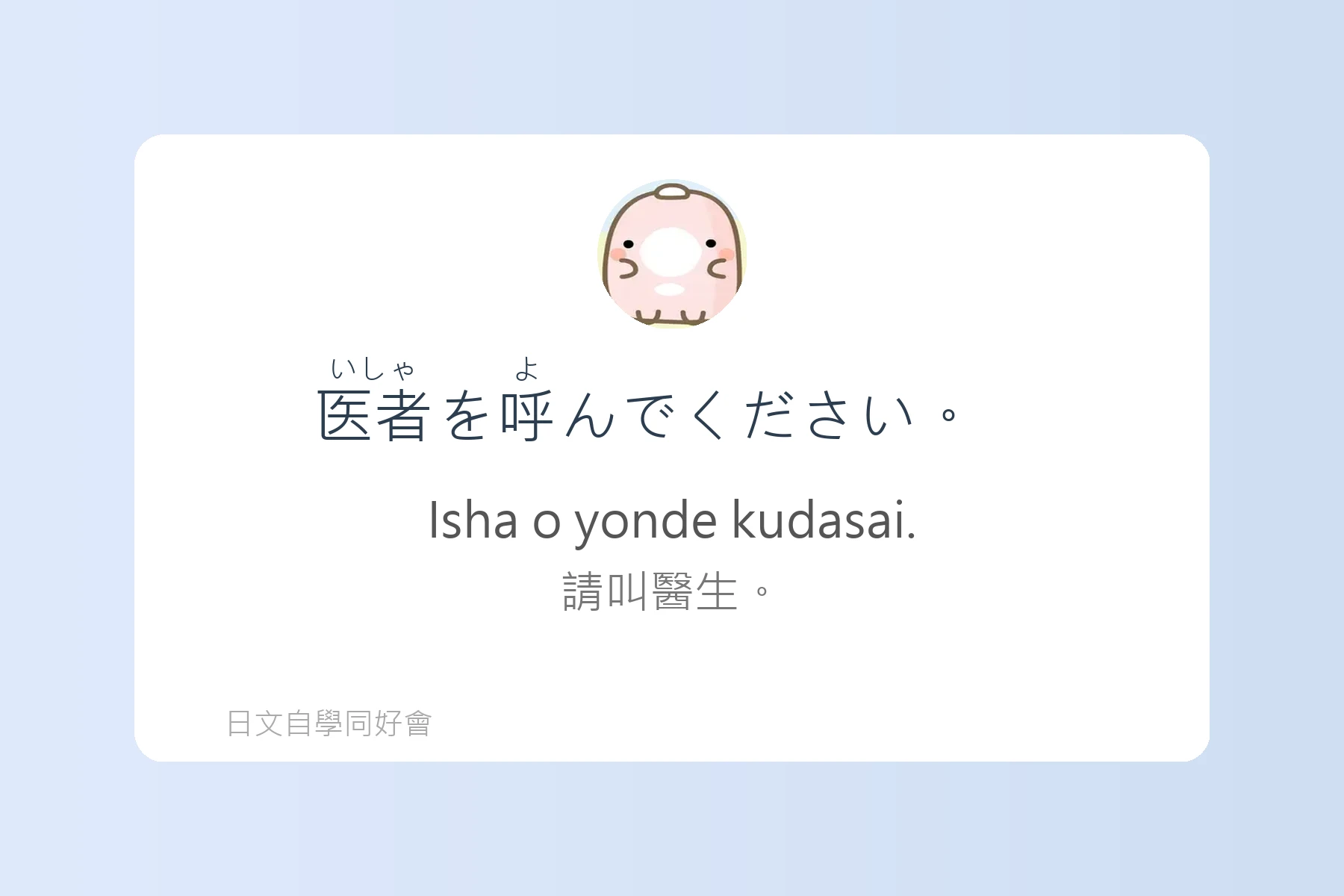 聽懂這些短句，日本旅遊更順利卡片96