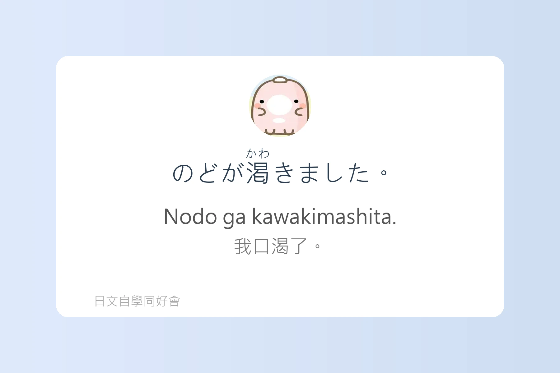 聽懂這些短句，日本旅遊更順利卡片98
