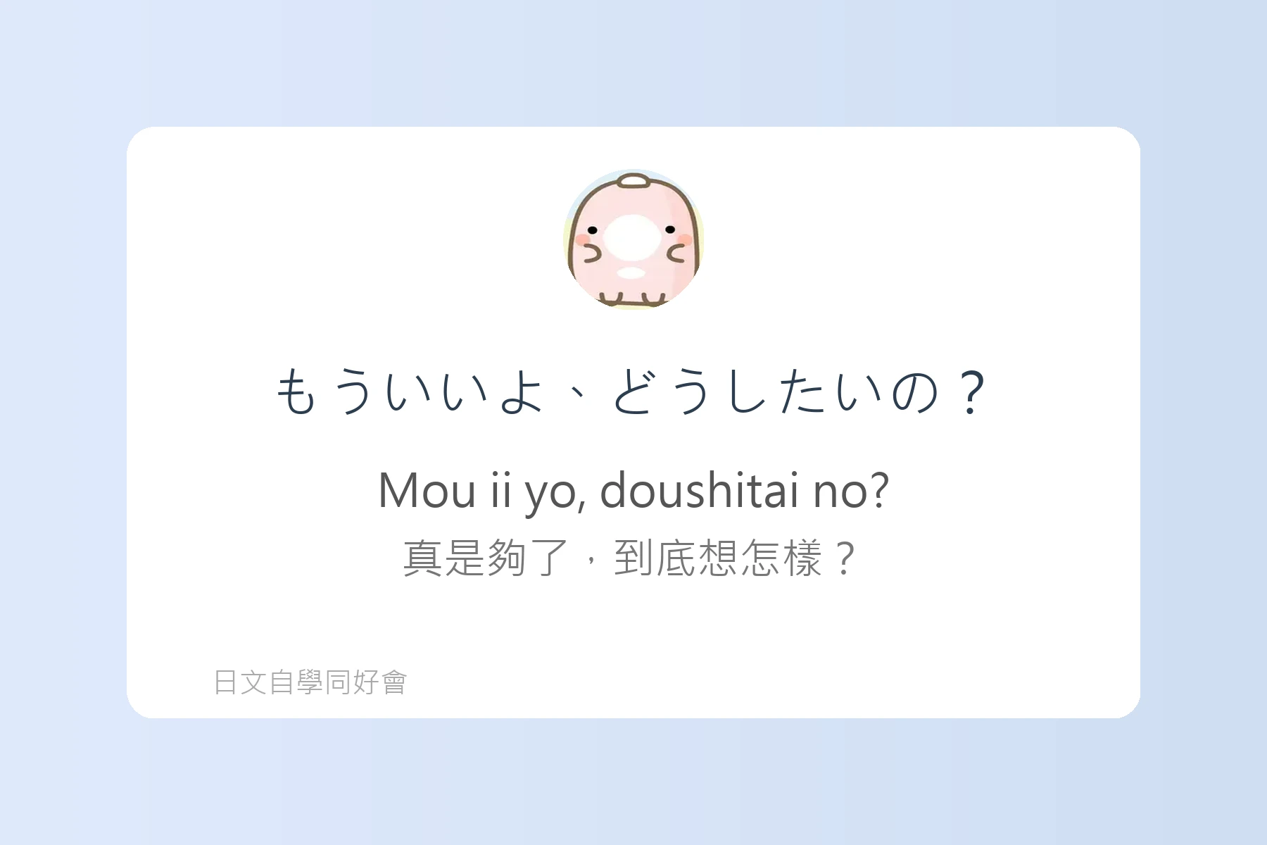 讓日本人驚訝的自然口語卡片17