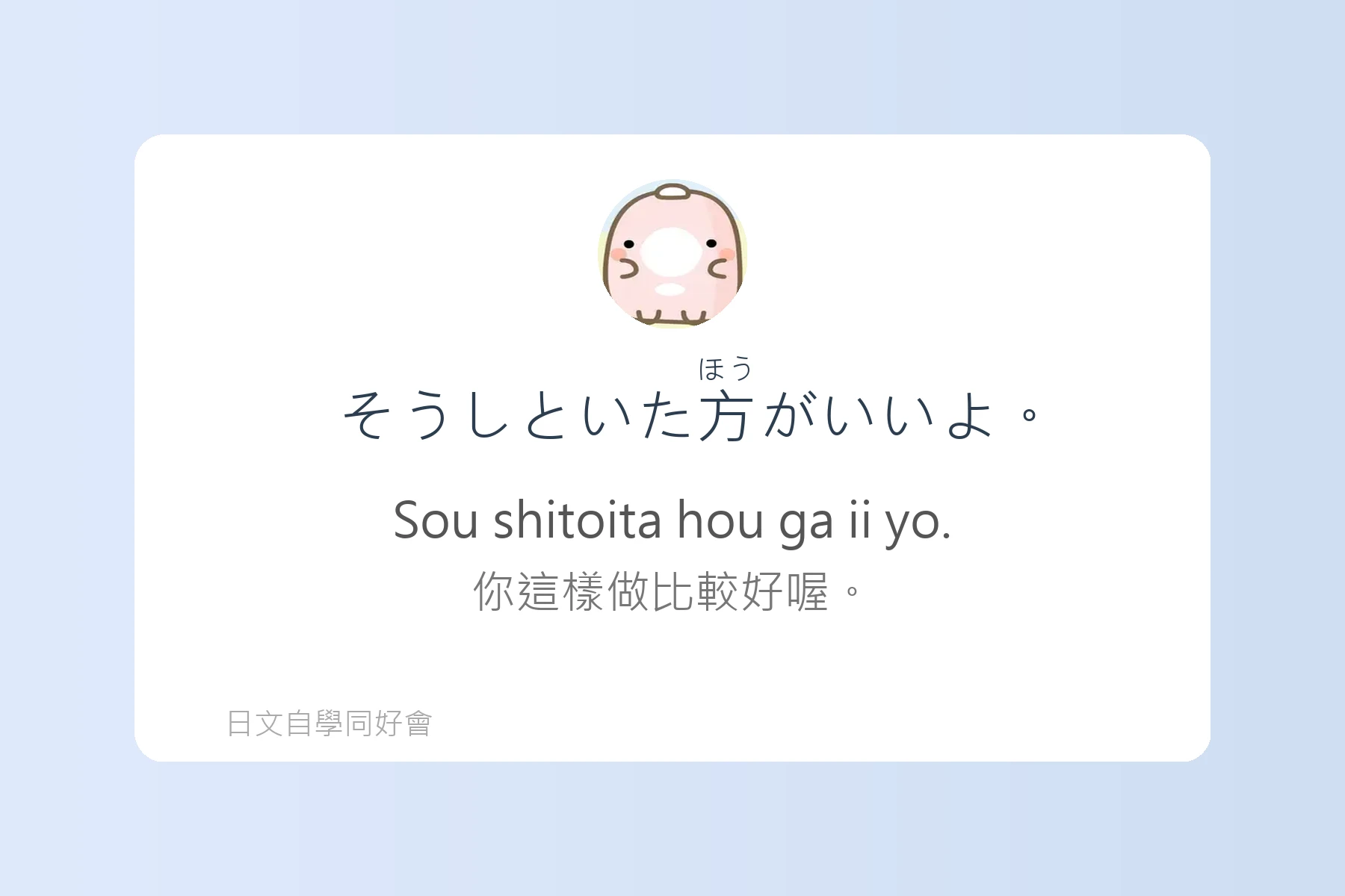 讓日本人驚訝的自然口語卡片24