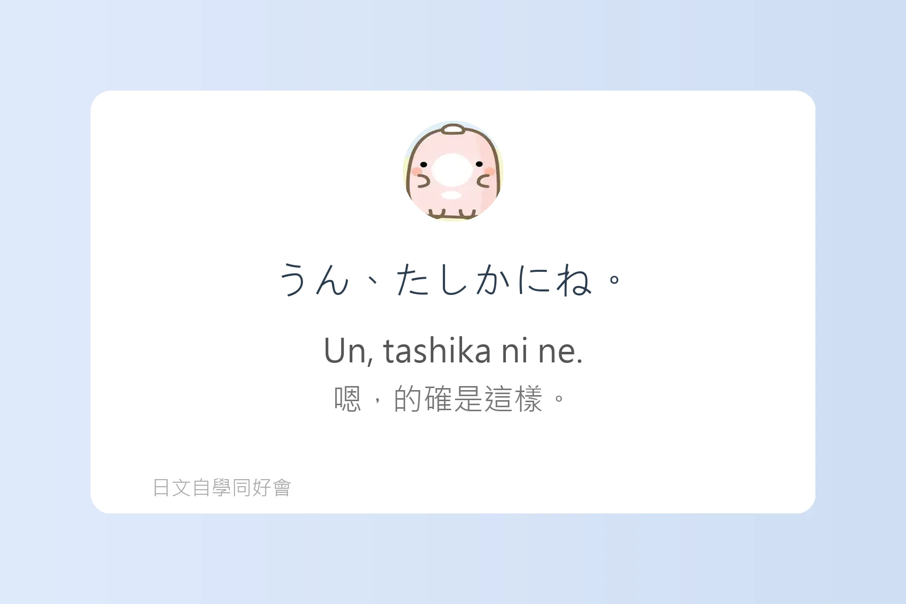 讓日本人驚訝的自然口語卡片25