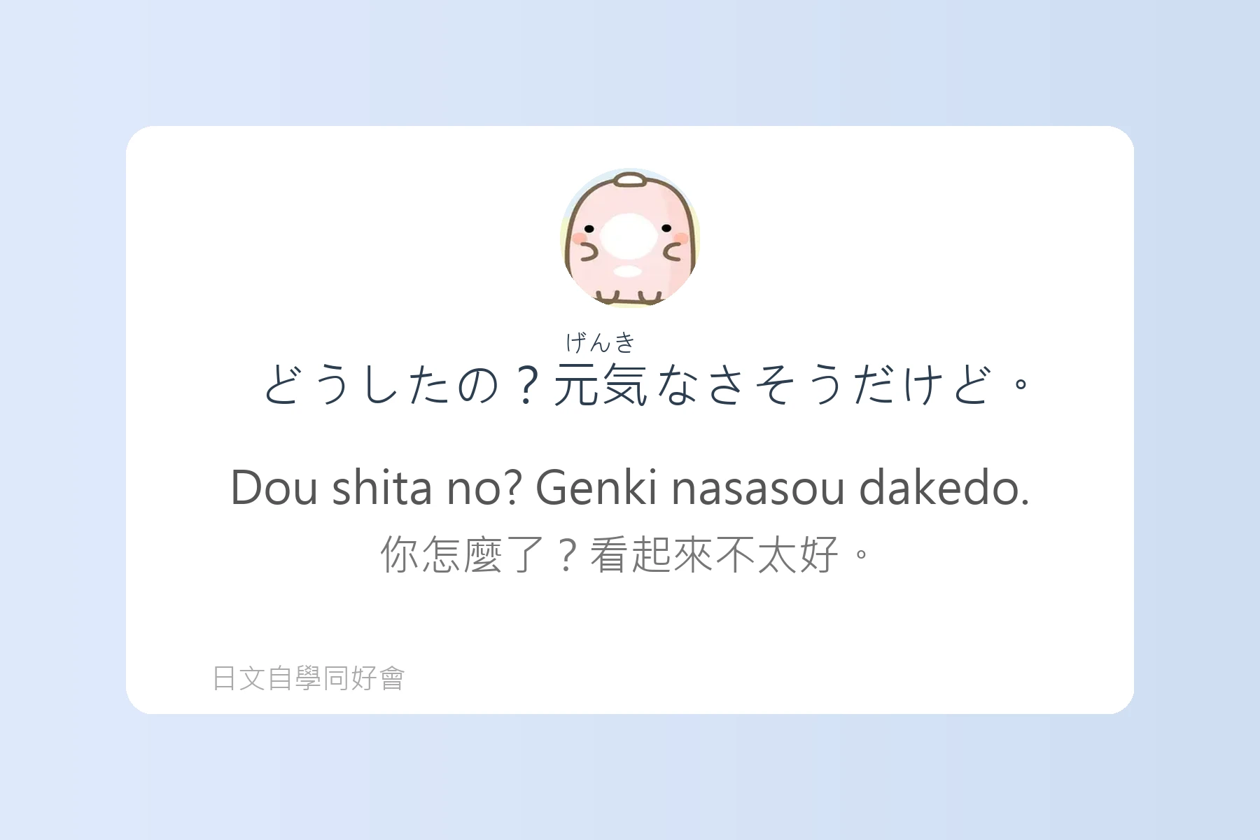 讓日本人驚訝的自然口語卡片31