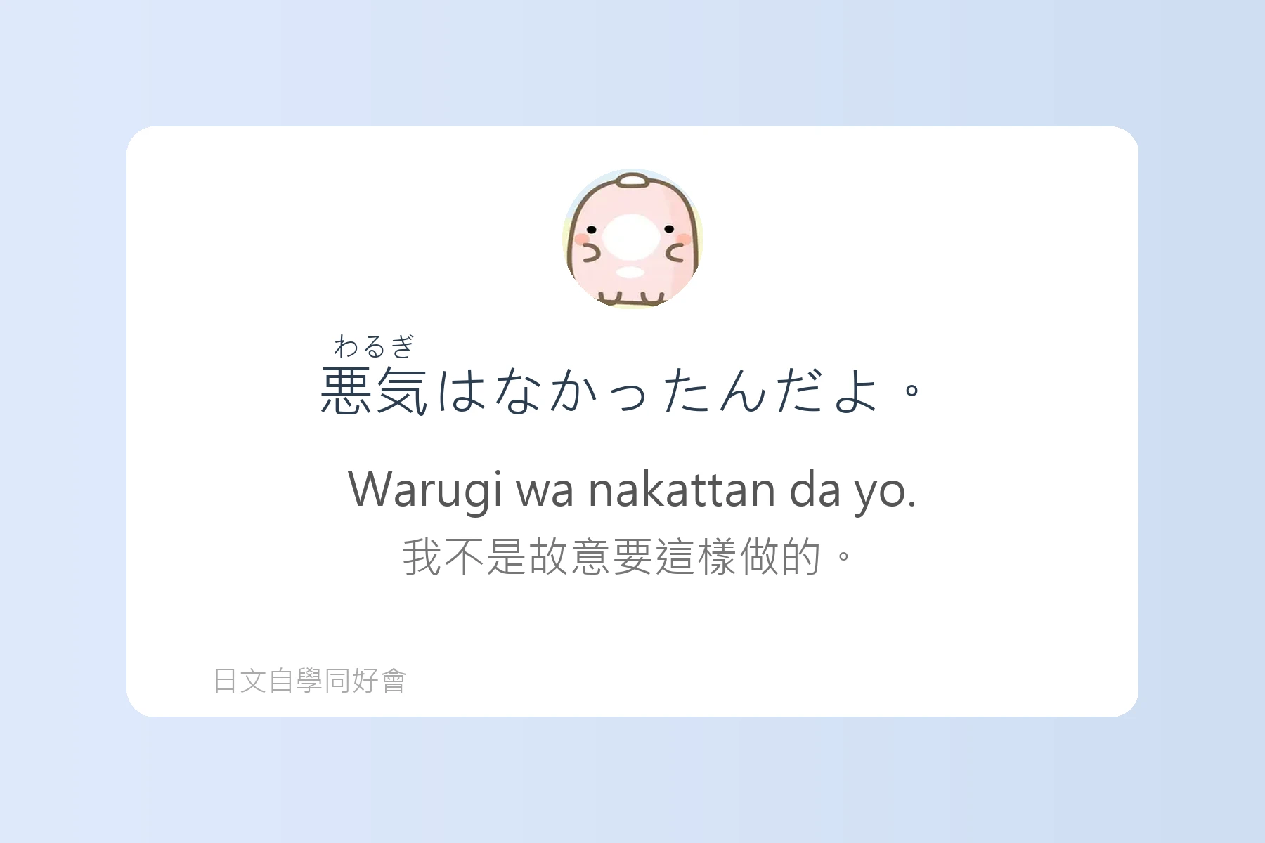 讓日本人驚訝的自然口語卡片37