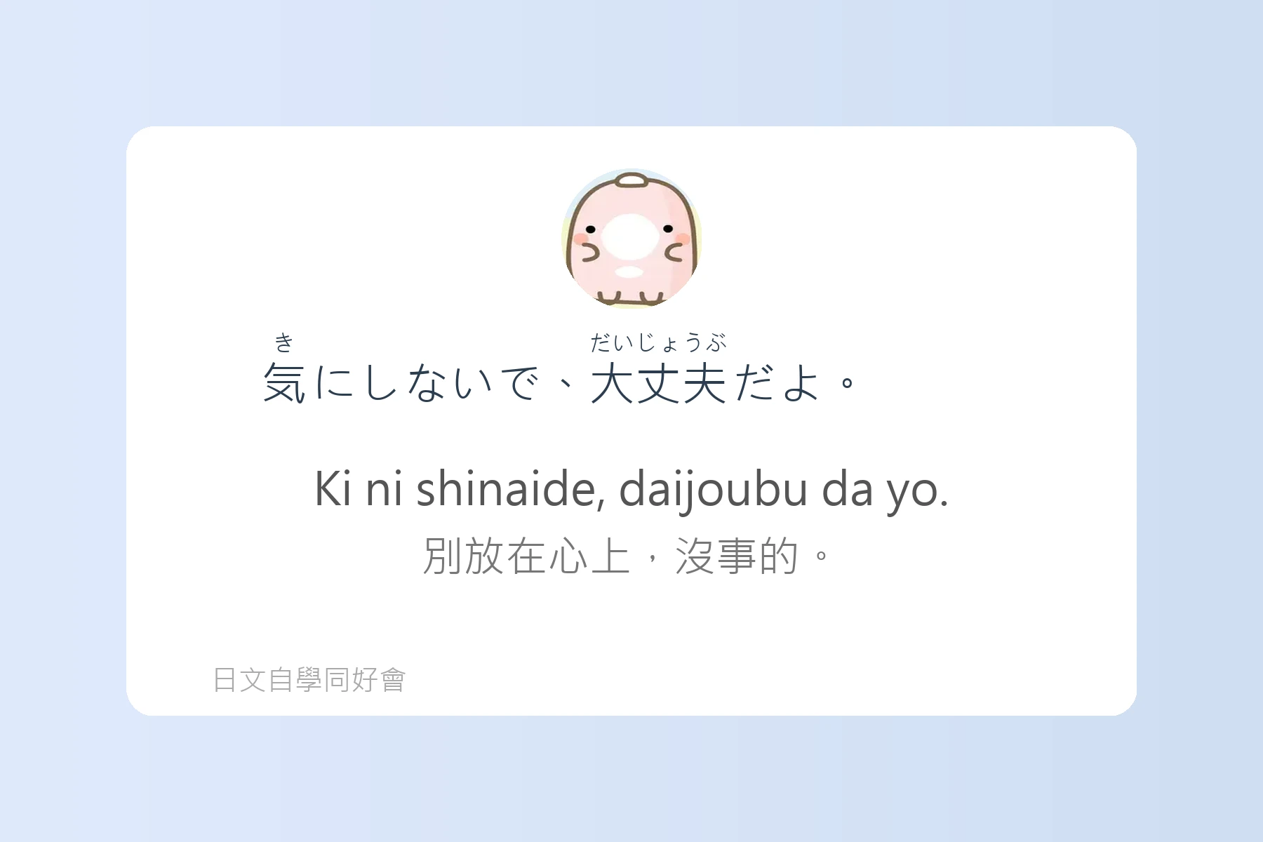 讓日本人驚訝的自然口語卡片38