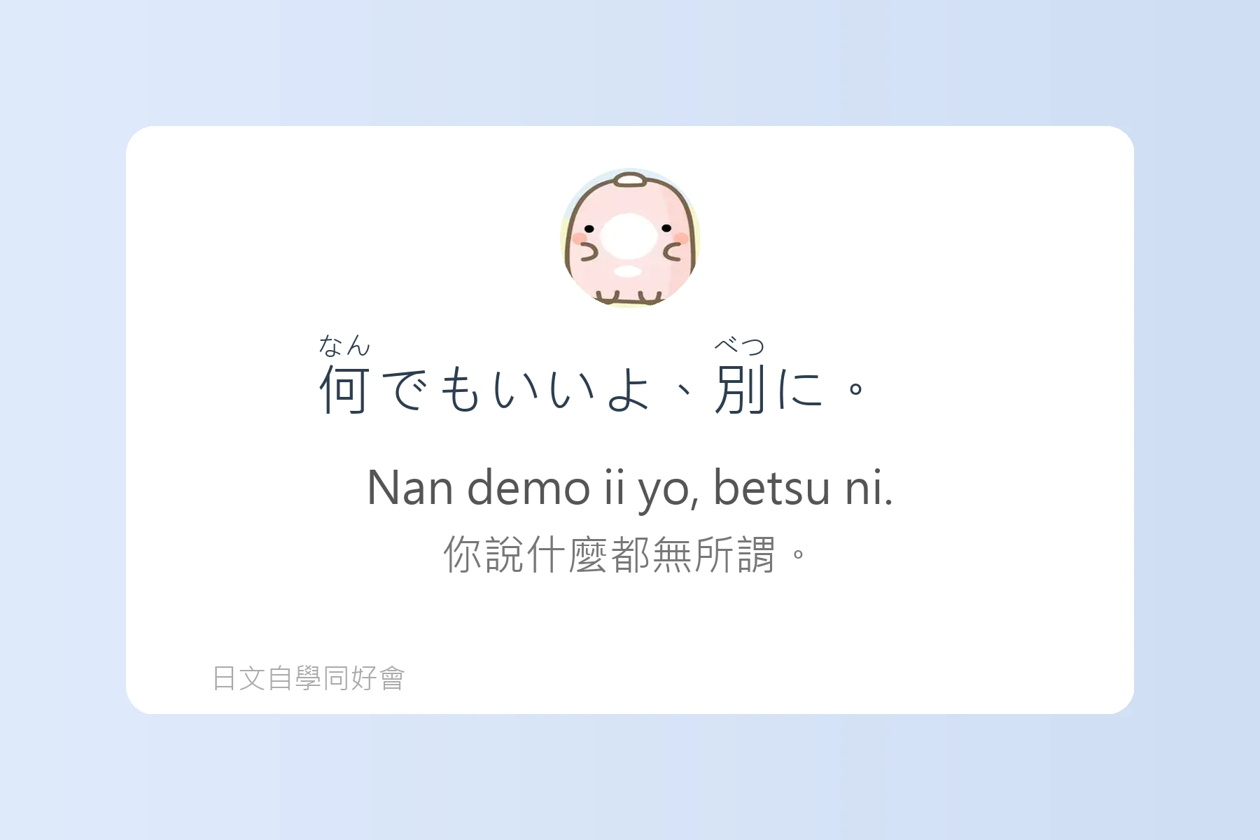 讓日本人驚訝的自然口語卡片40
