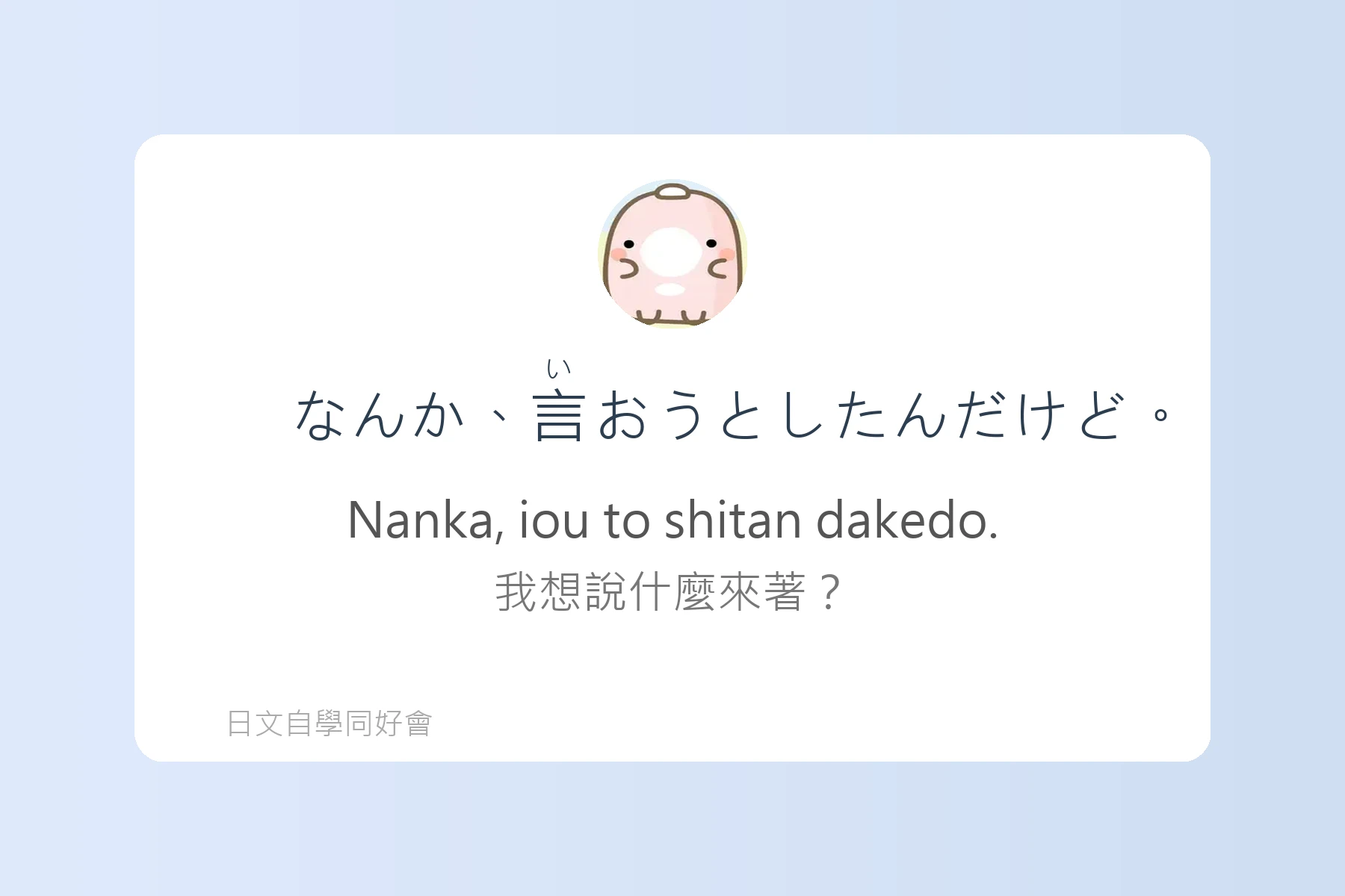 讓日本人驚訝的自然口語卡片41