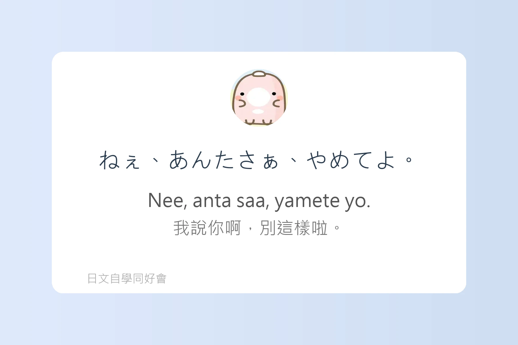 讓日本人驚訝的自然口語卡片45