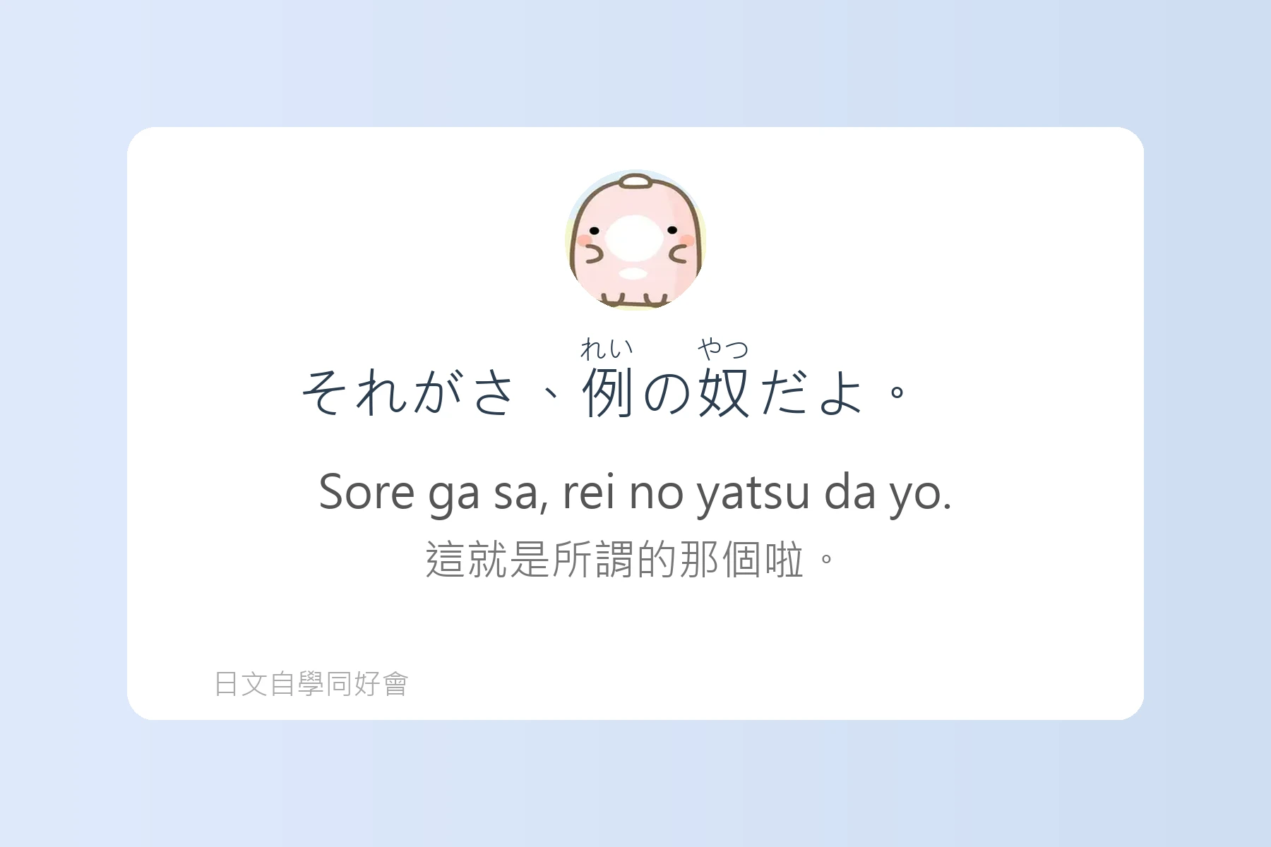 讓日本人驚訝的自然口語卡片49