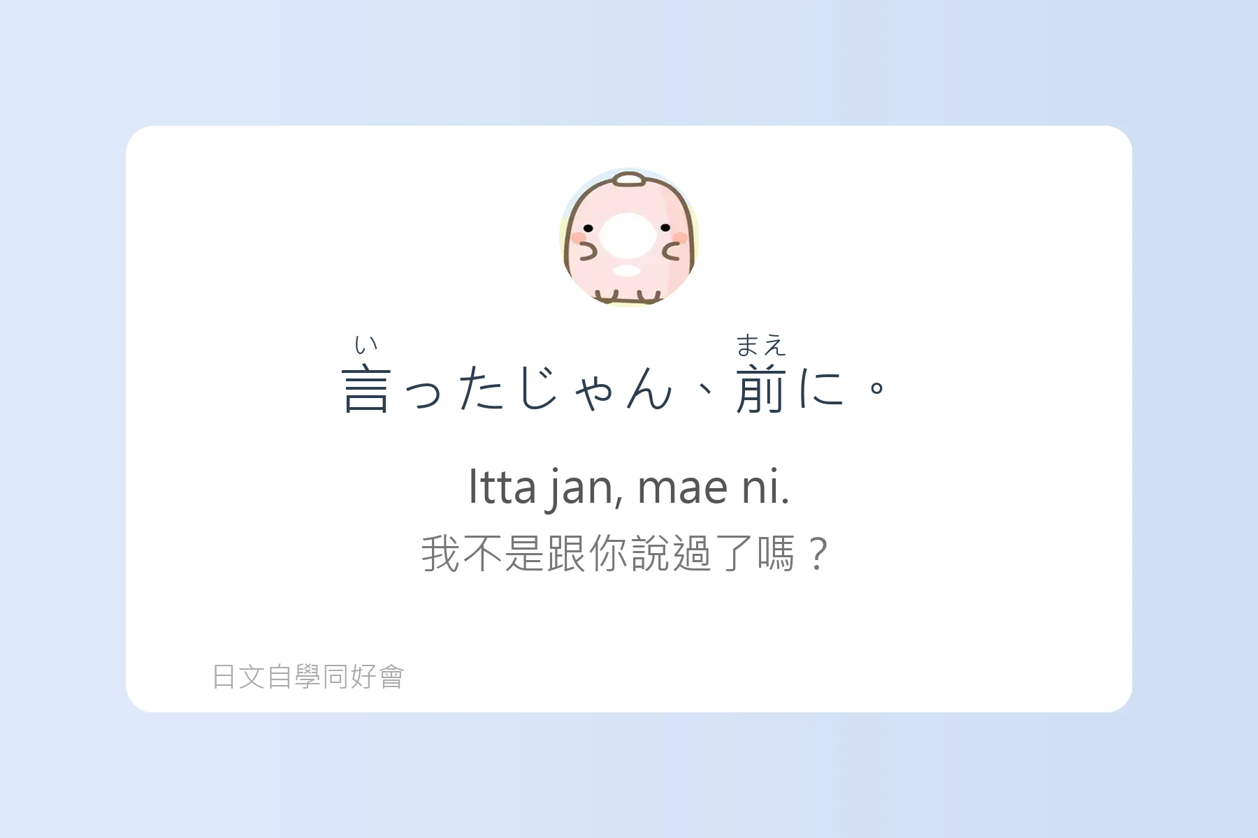 讓日本人驚訝的自然口語卡片5