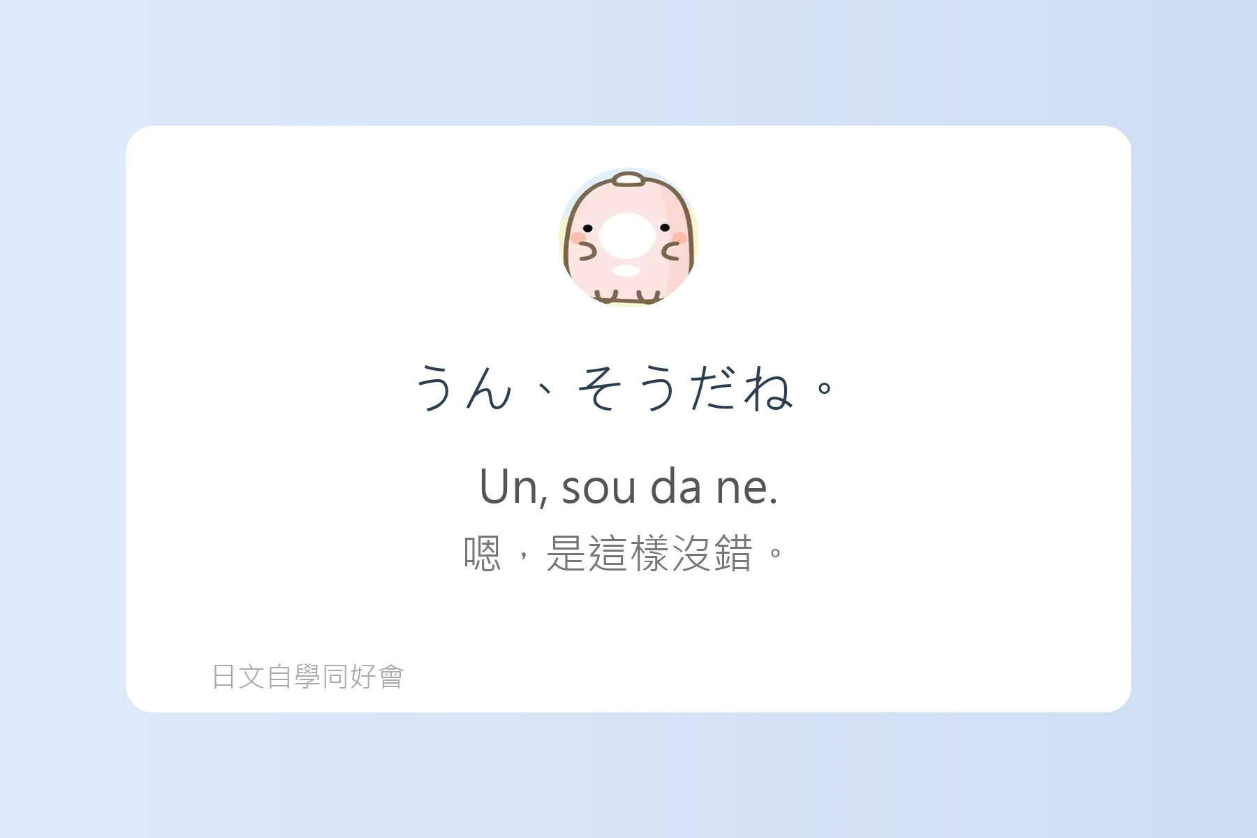 讓日本人驚訝的自然口語卡片59