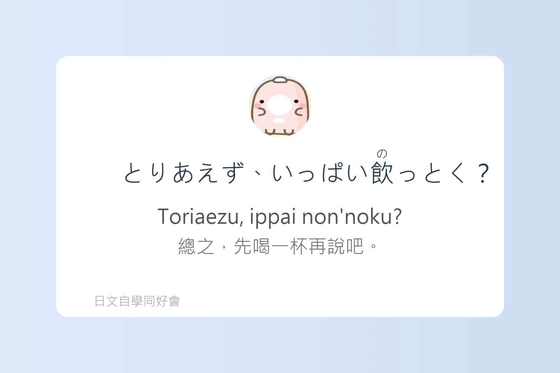 讓日本人驚訝的自然口語卡片6