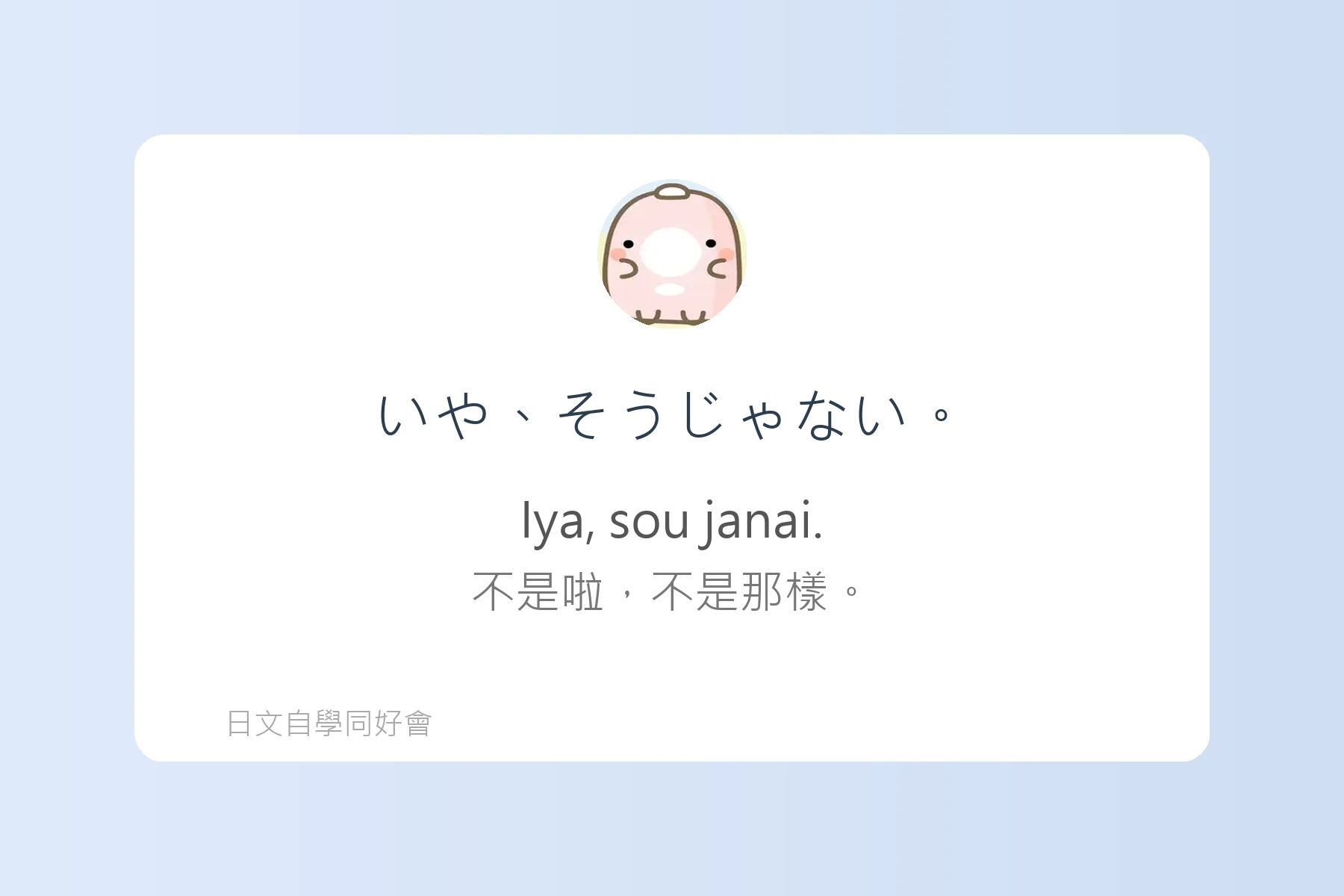 讓日本人驚訝的自然口語卡片60