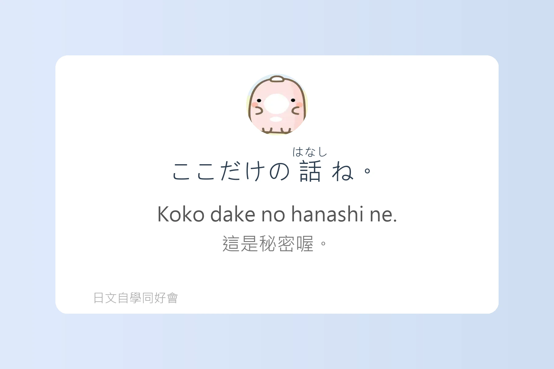 讓日本人驚訝的自然口語卡片65