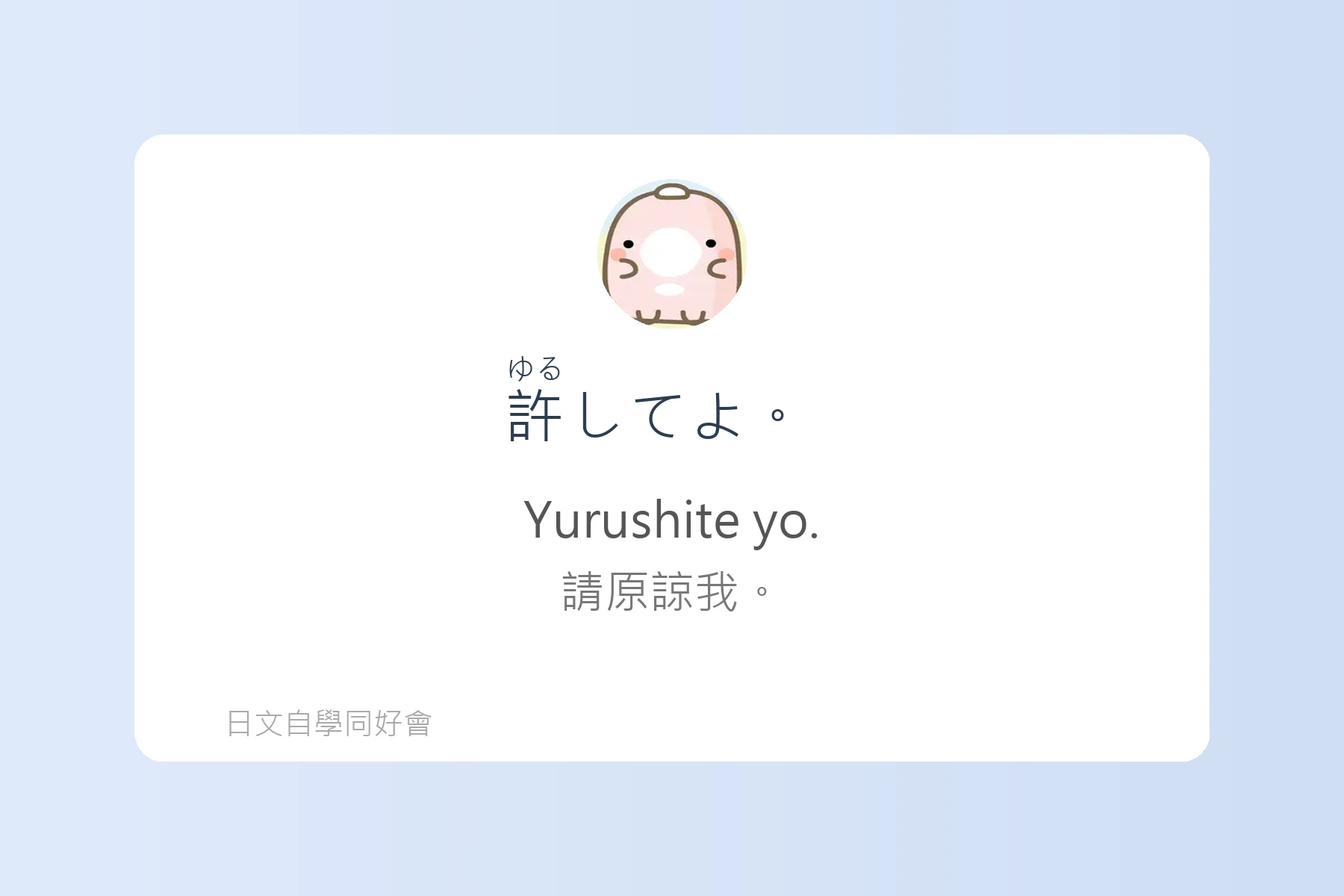 讓日本人驚訝的自然口語卡片69