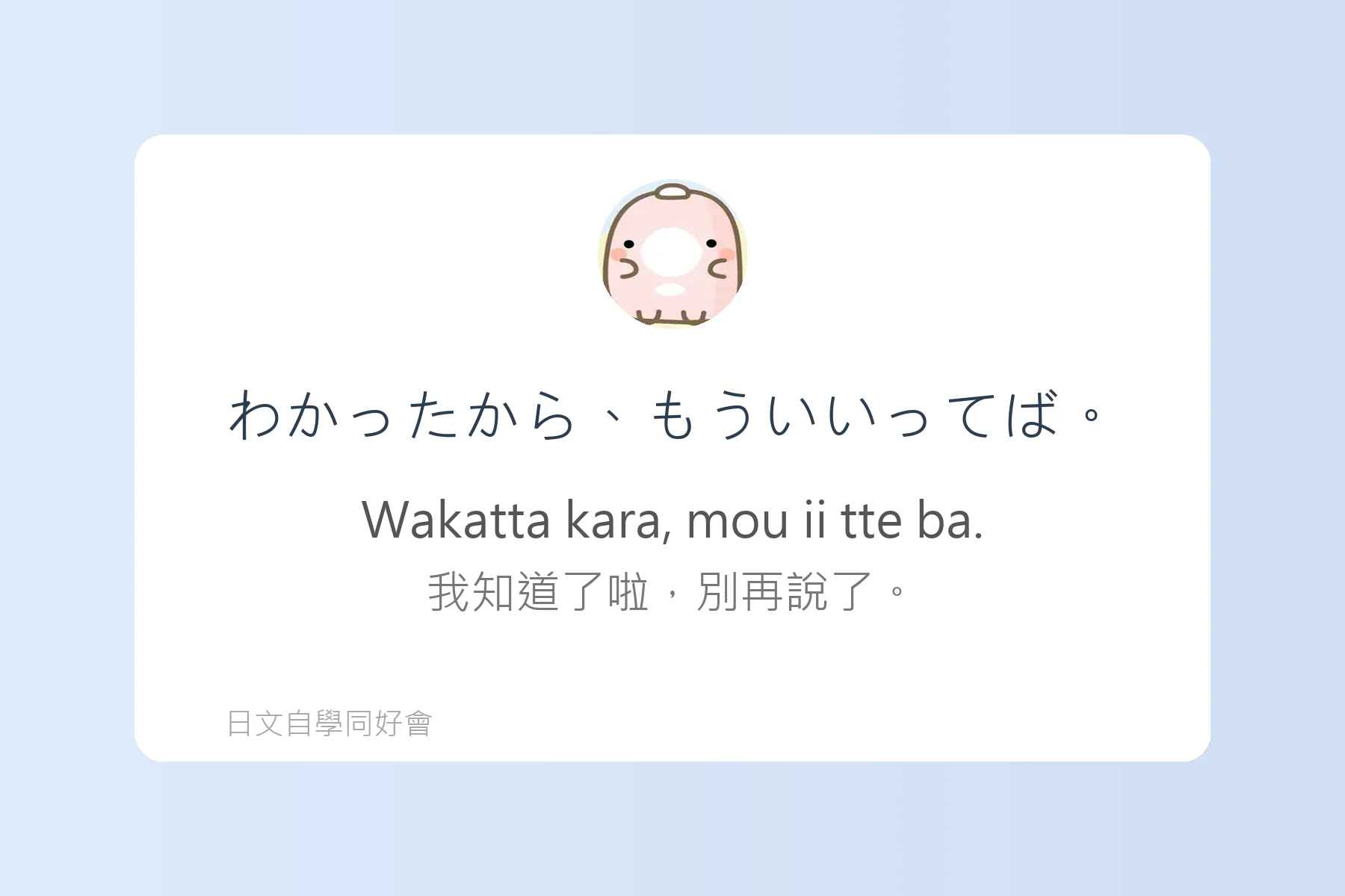 讓日本人驚訝的自然口語卡片70