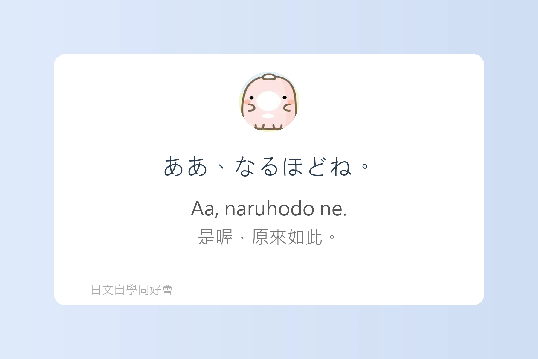 讓日本人驚訝的自然口語卡片71