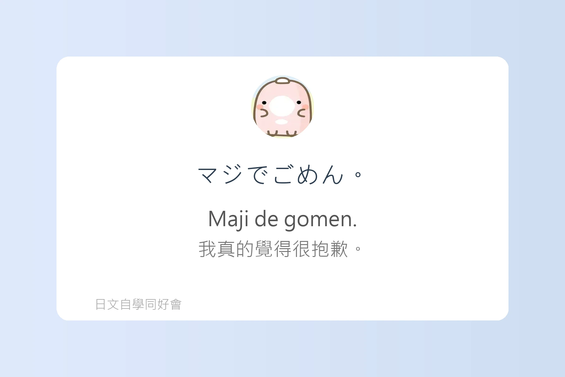 讓日本人驚訝的自然口語卡片74