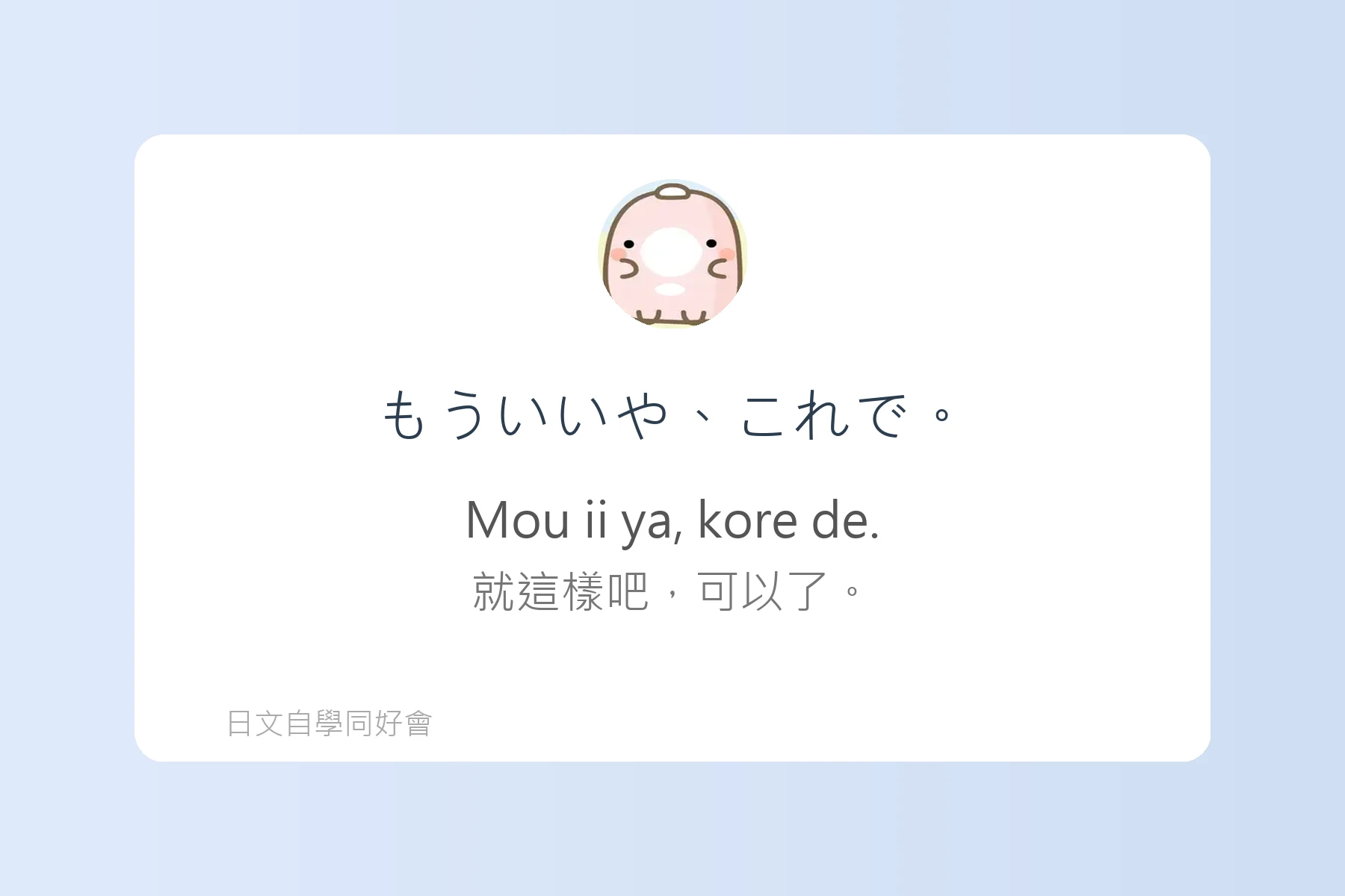 讓日本人驚訝的自然口語卡片89