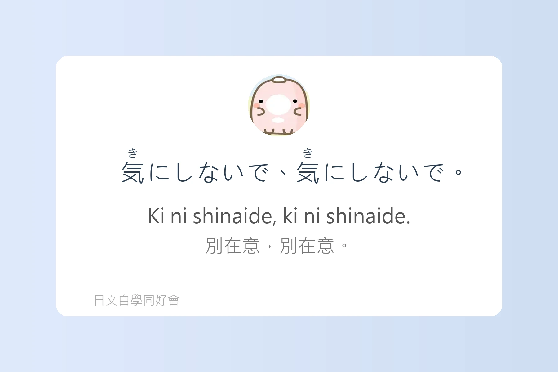 讓日本人驚訝的自然口語卡片97