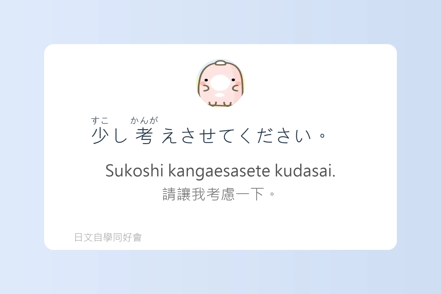 讓你自然開口的日語對話練習卡片100